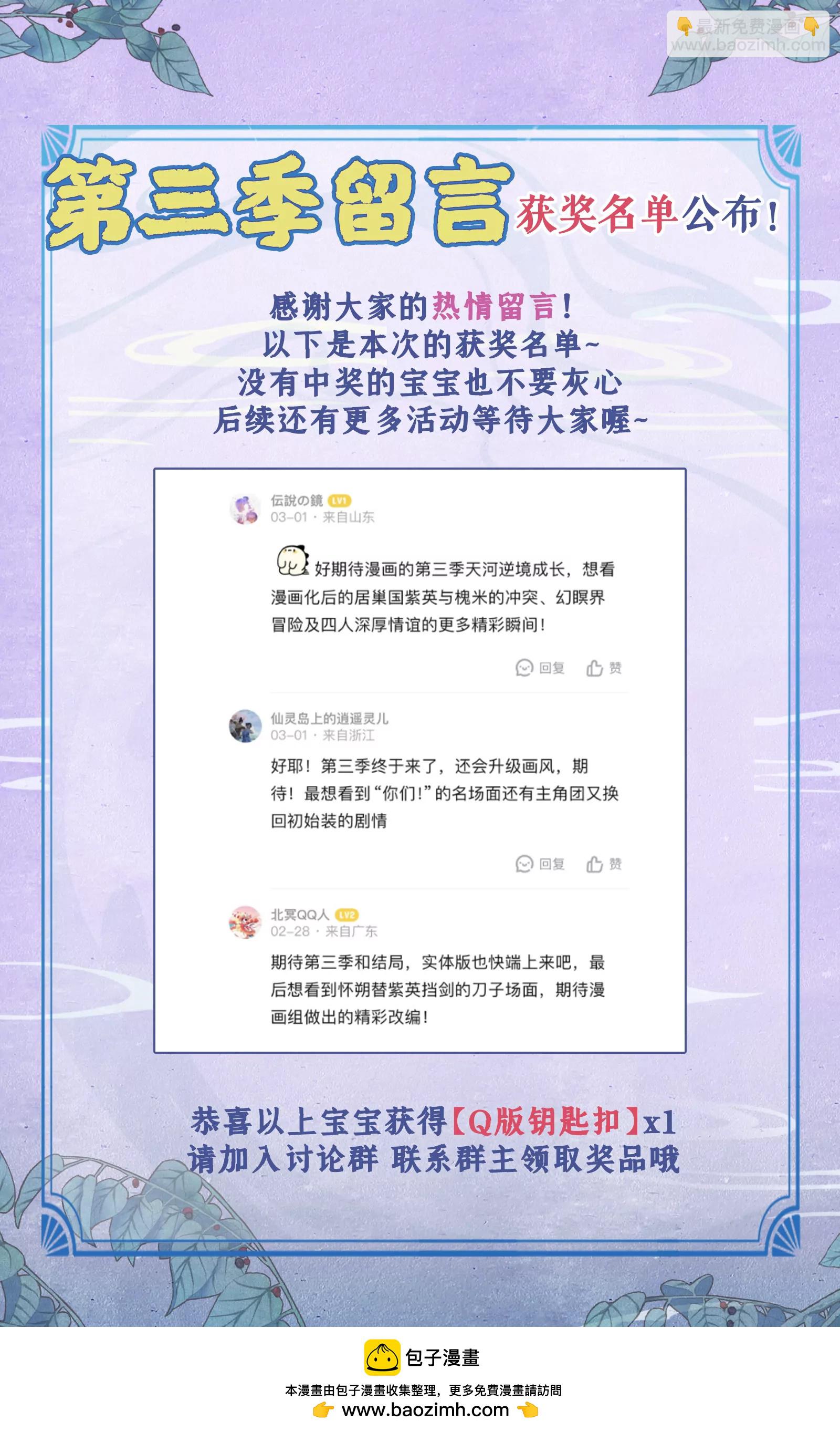 连更3话：第119话 承君此诺-第148话