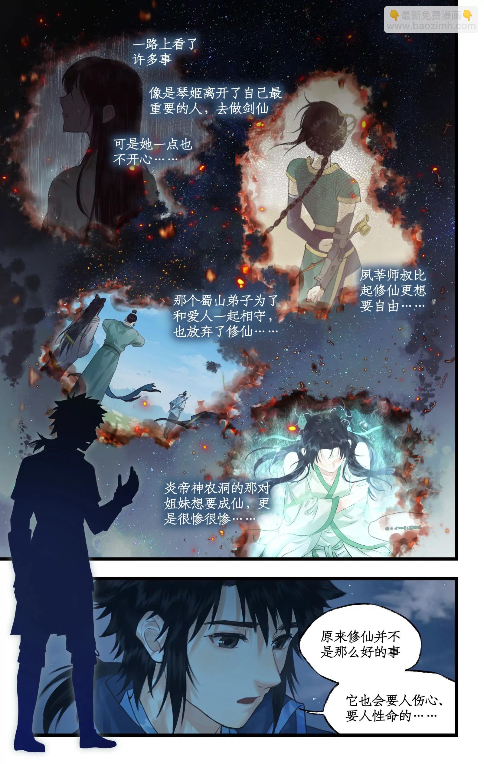 连更3话：第119话 承君此诺-第148话