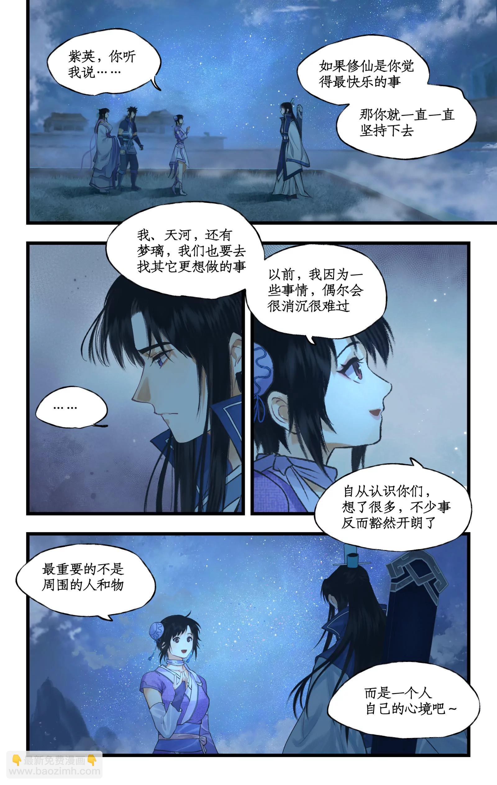 连更3话：第119话 承君此诺-第148话