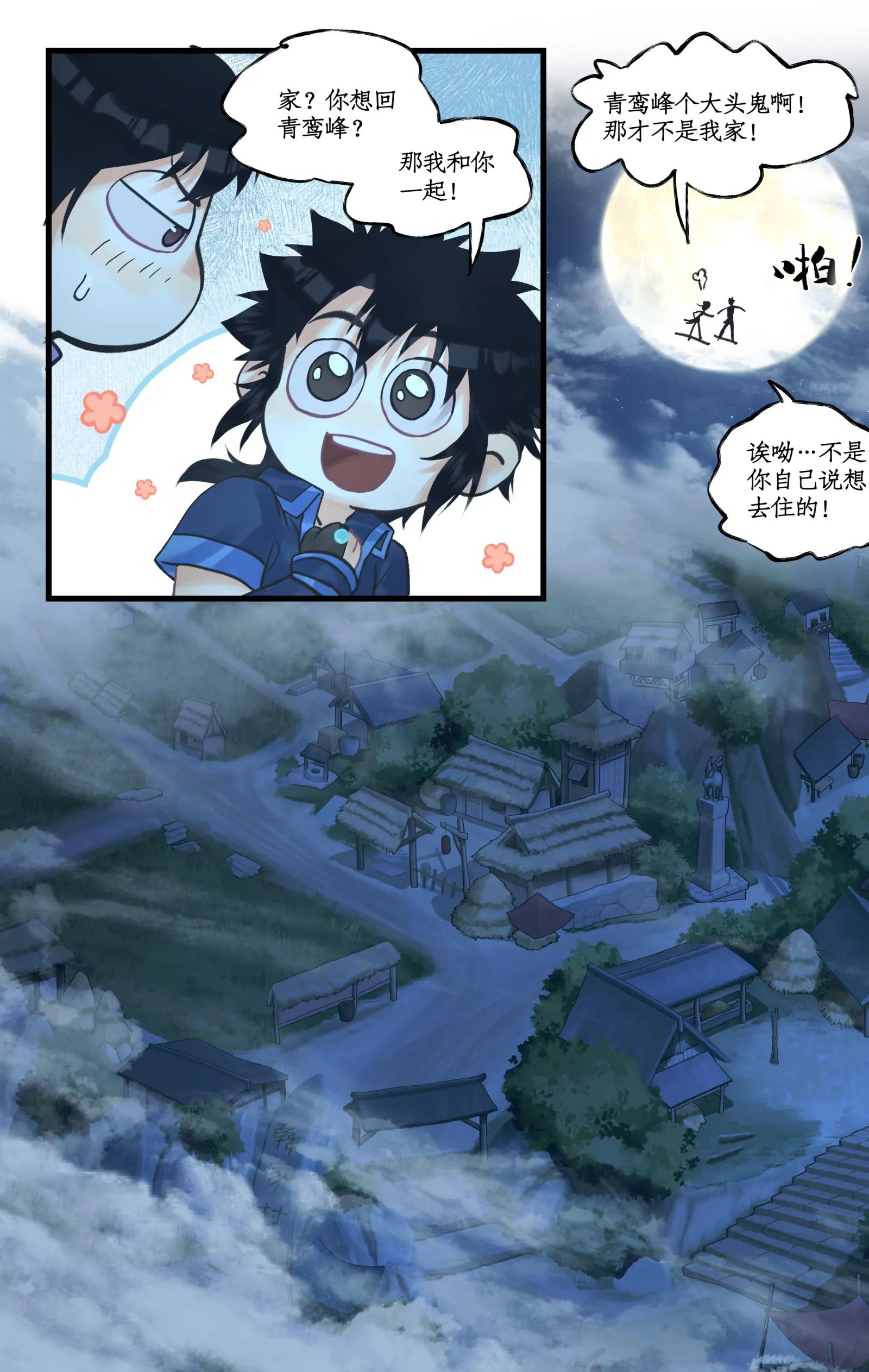 第120话下：宿命难违-第150话