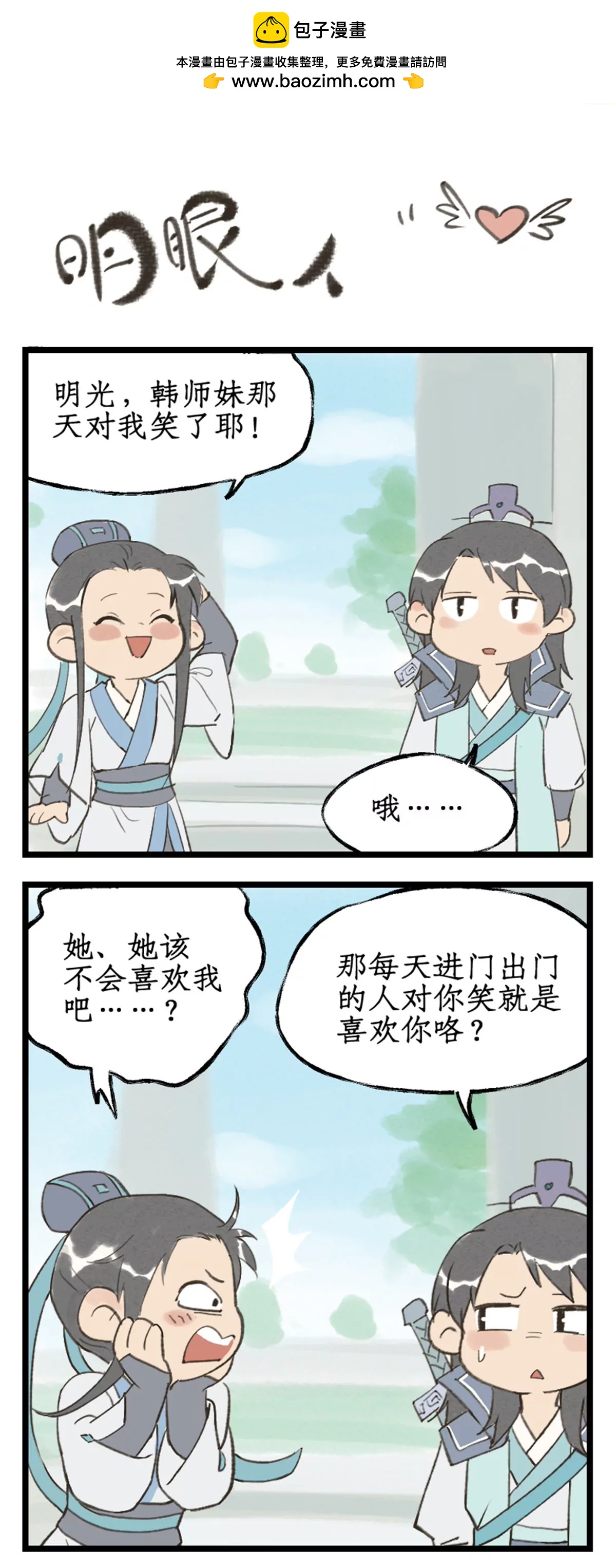 第120话下：宿命难违-第150话