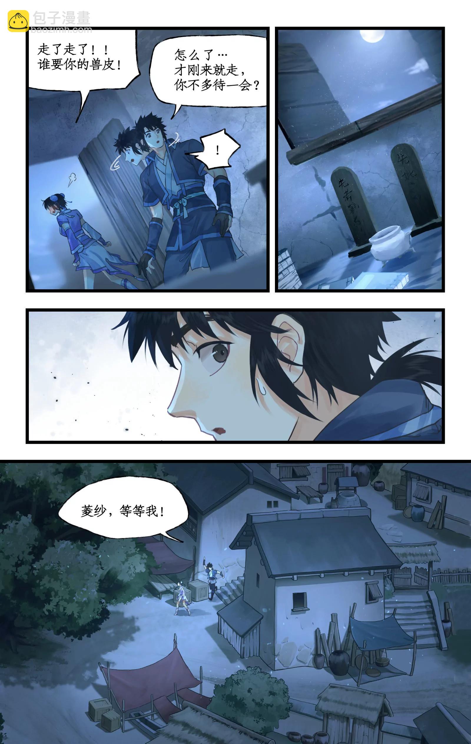 第120话下：宿命难违-第150话