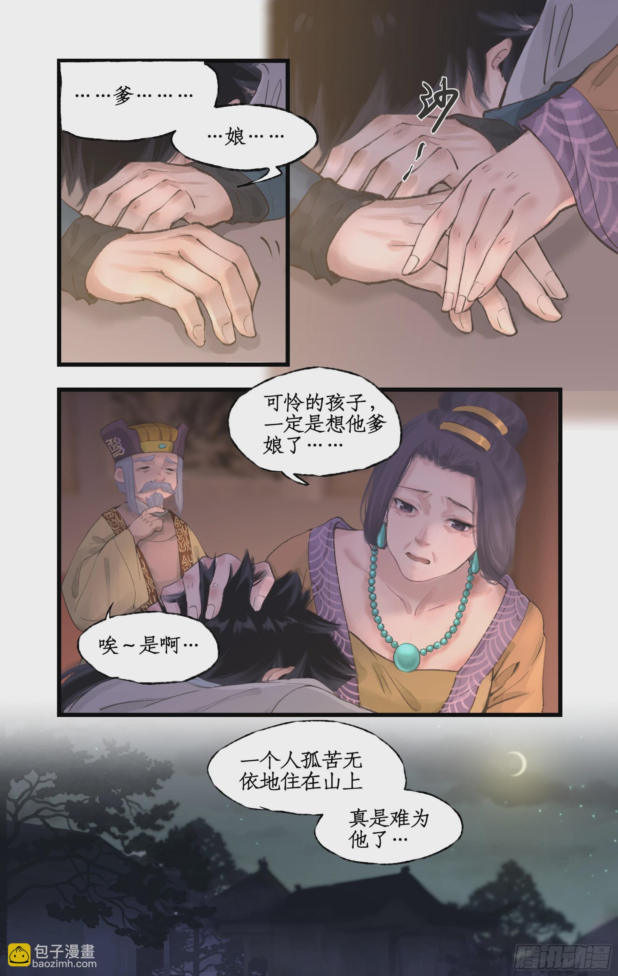 第14话 酒后乱性-第16话