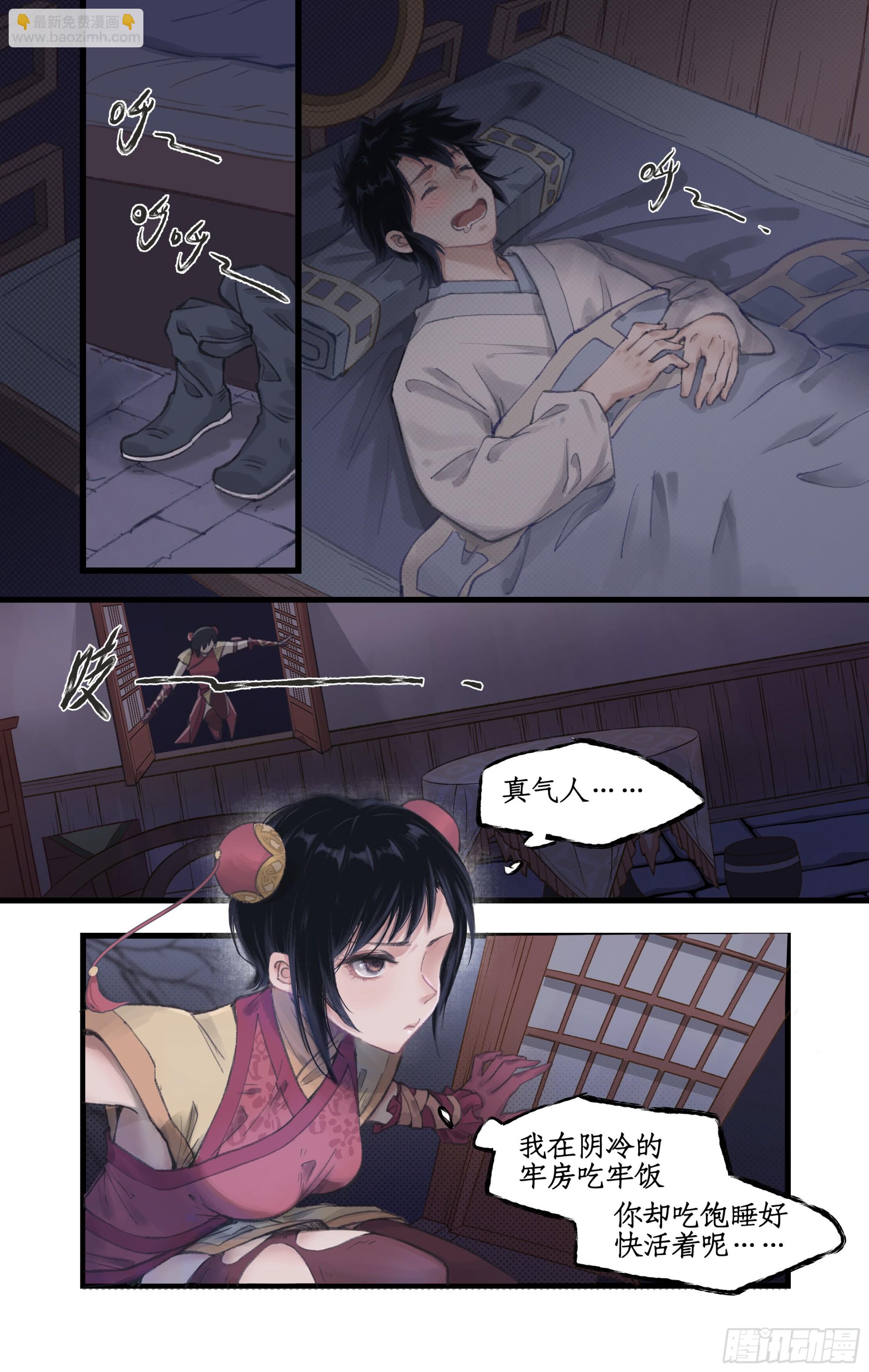 第14话 酒后乱性-第16话