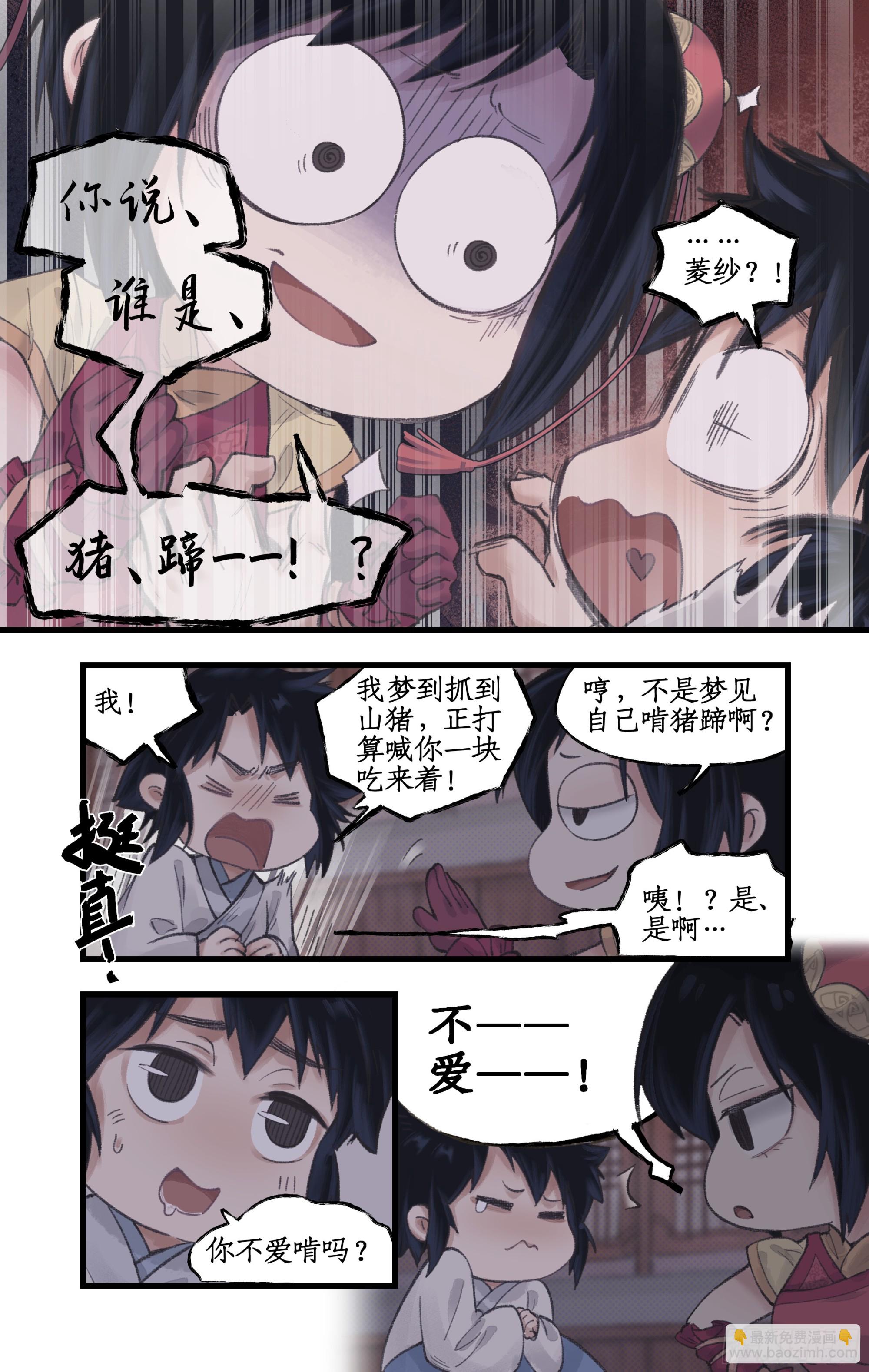 第14话 酒后乱性-第16话