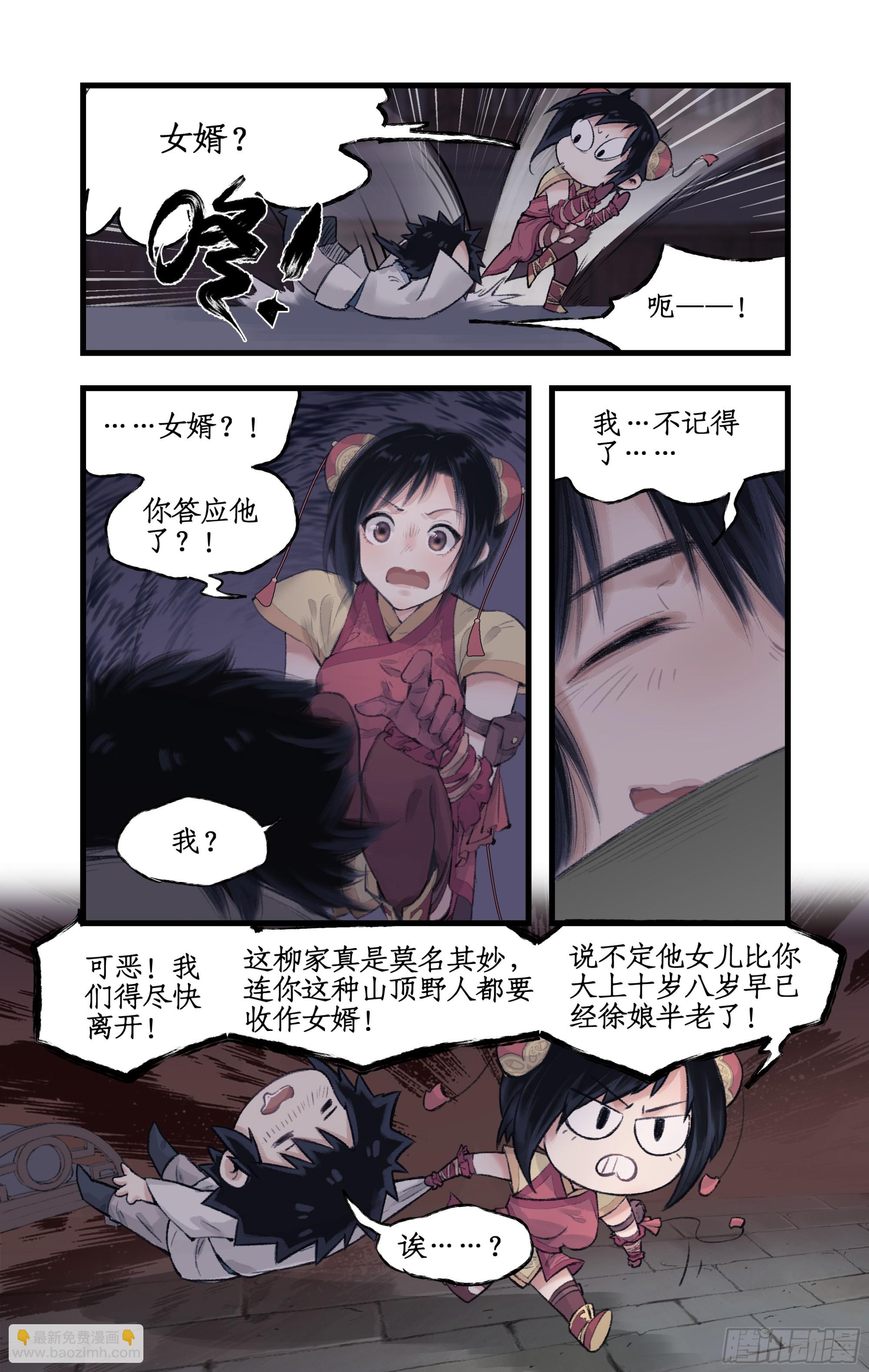 第14话 酒后乱性-第16话