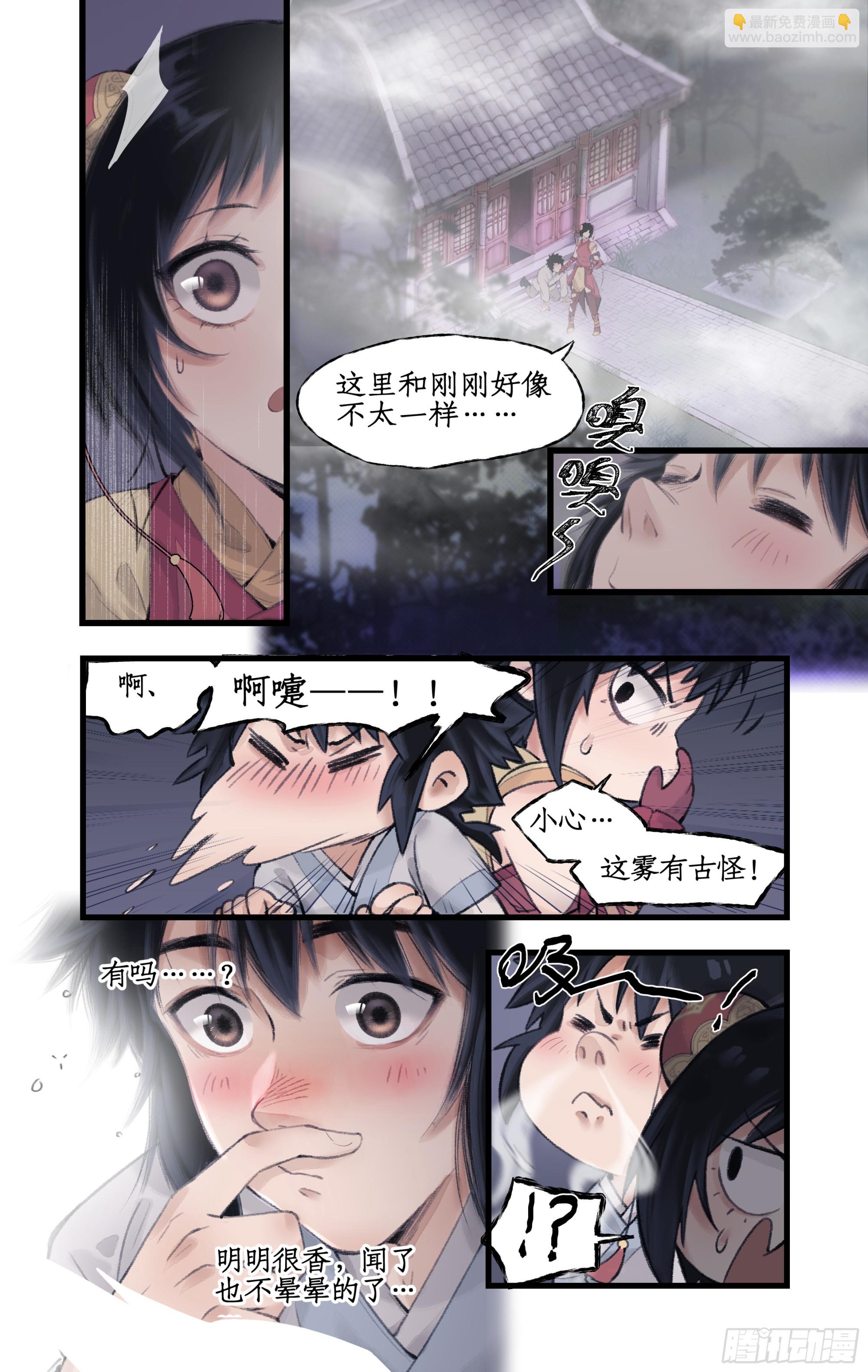 第14话 酒后乱性-第16话