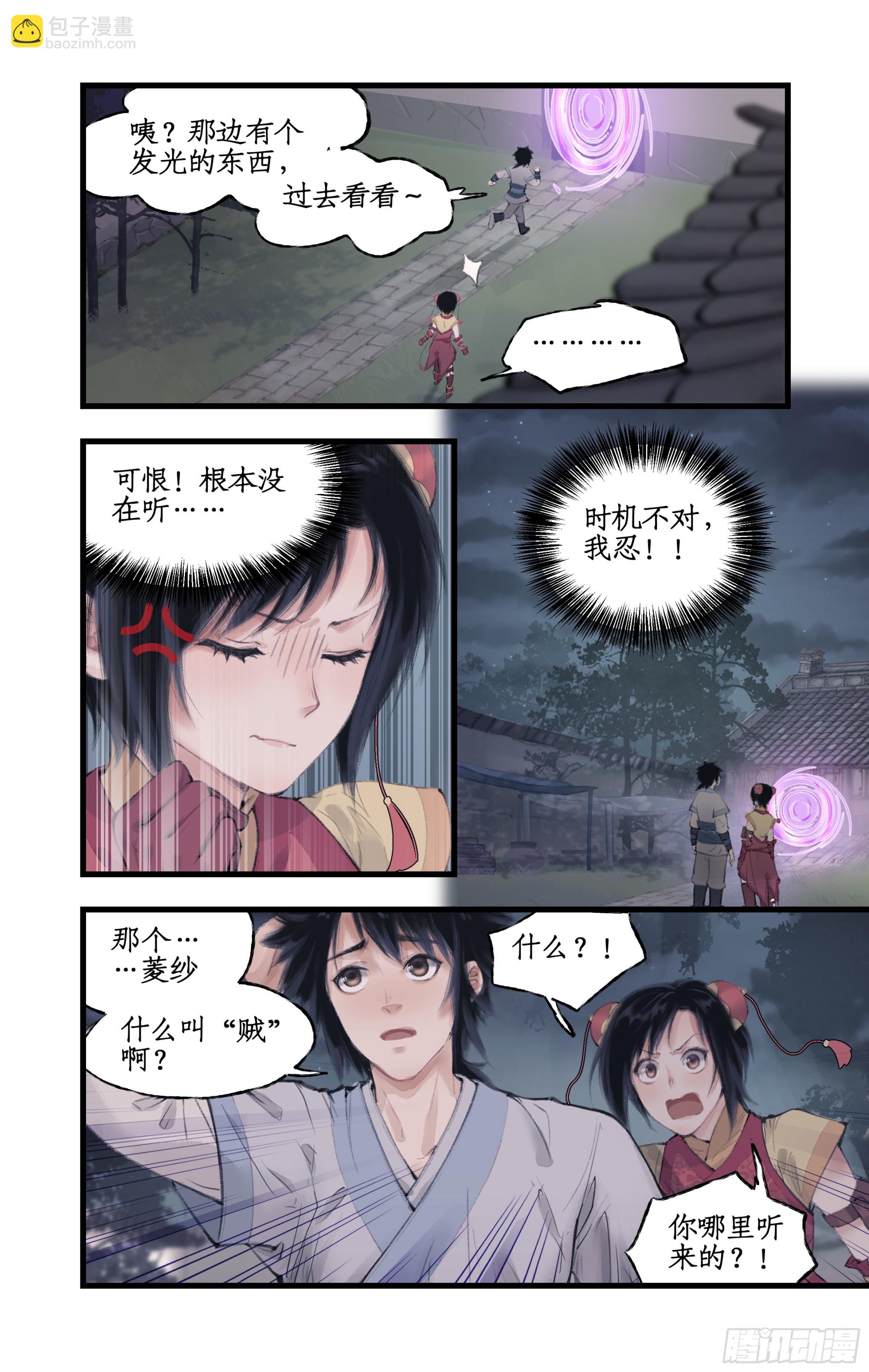 第14话 酒后乱性-第16话