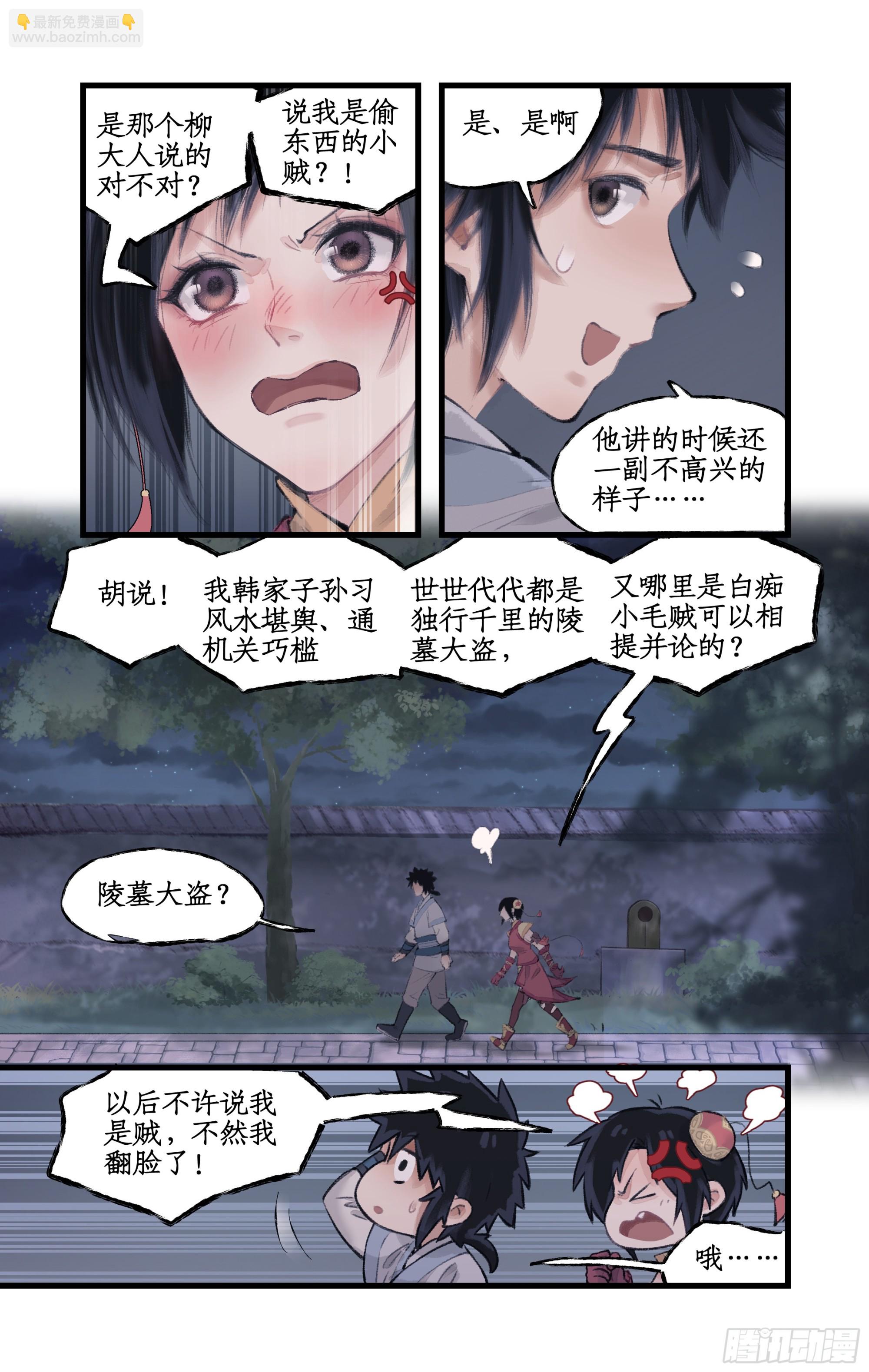 第14话 酒后乱性-第16话