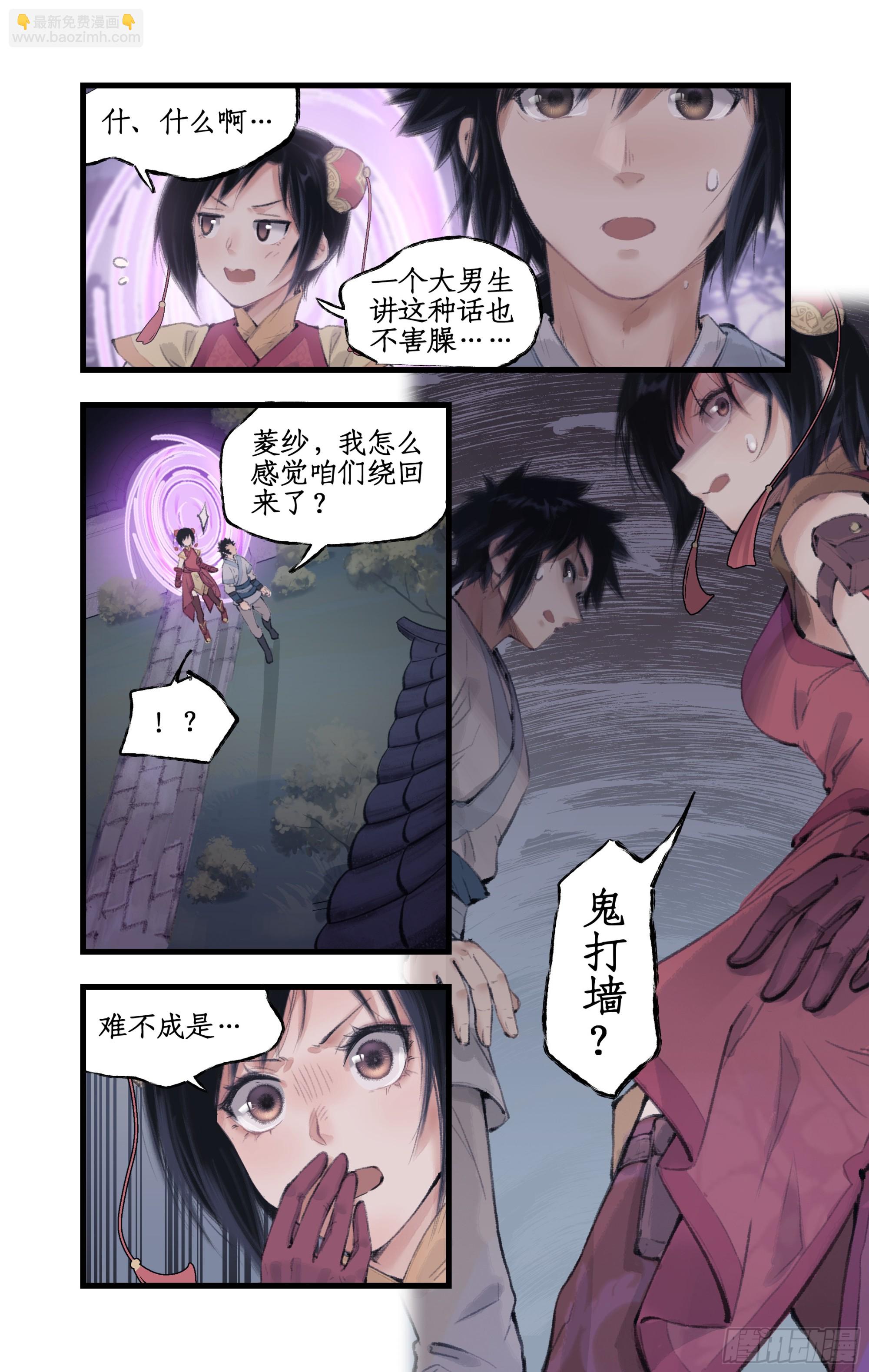 第14话 酒后乱性-第16话