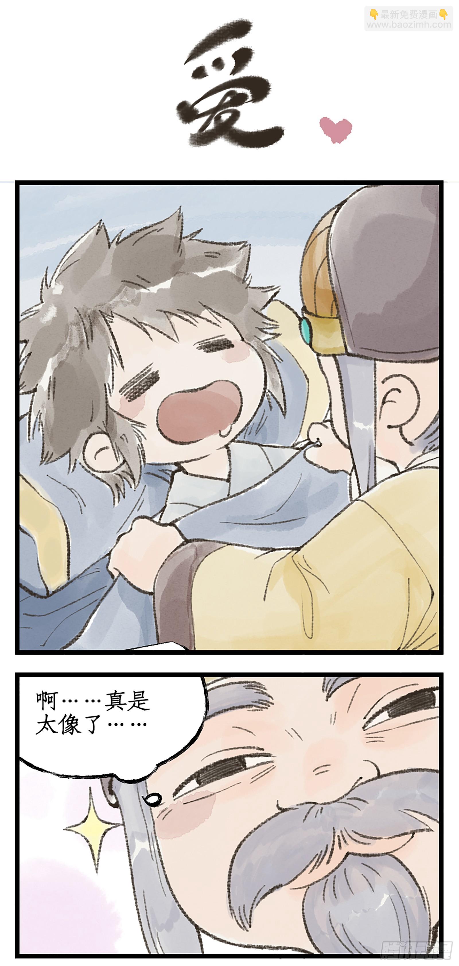 第14话 酒后乱性-第16话