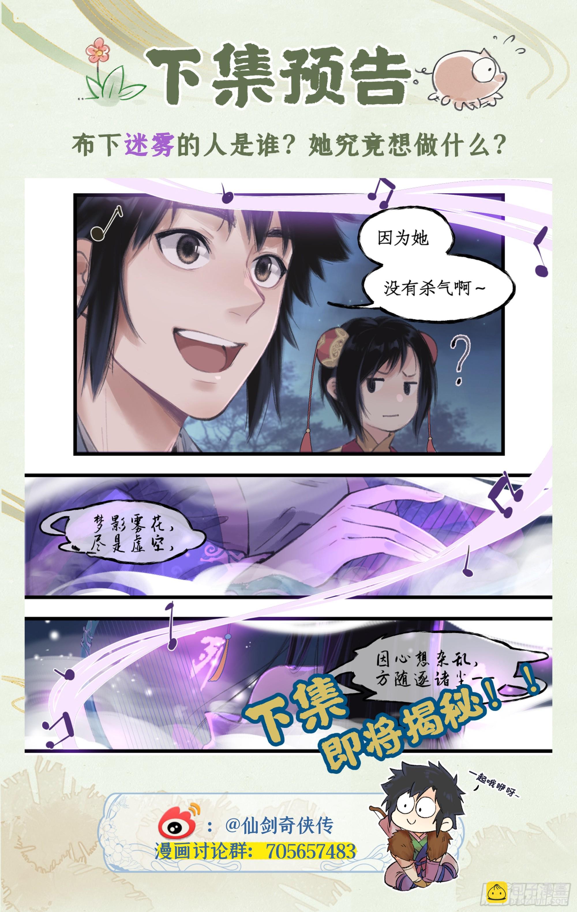 第14话 酒后乱性-第16话