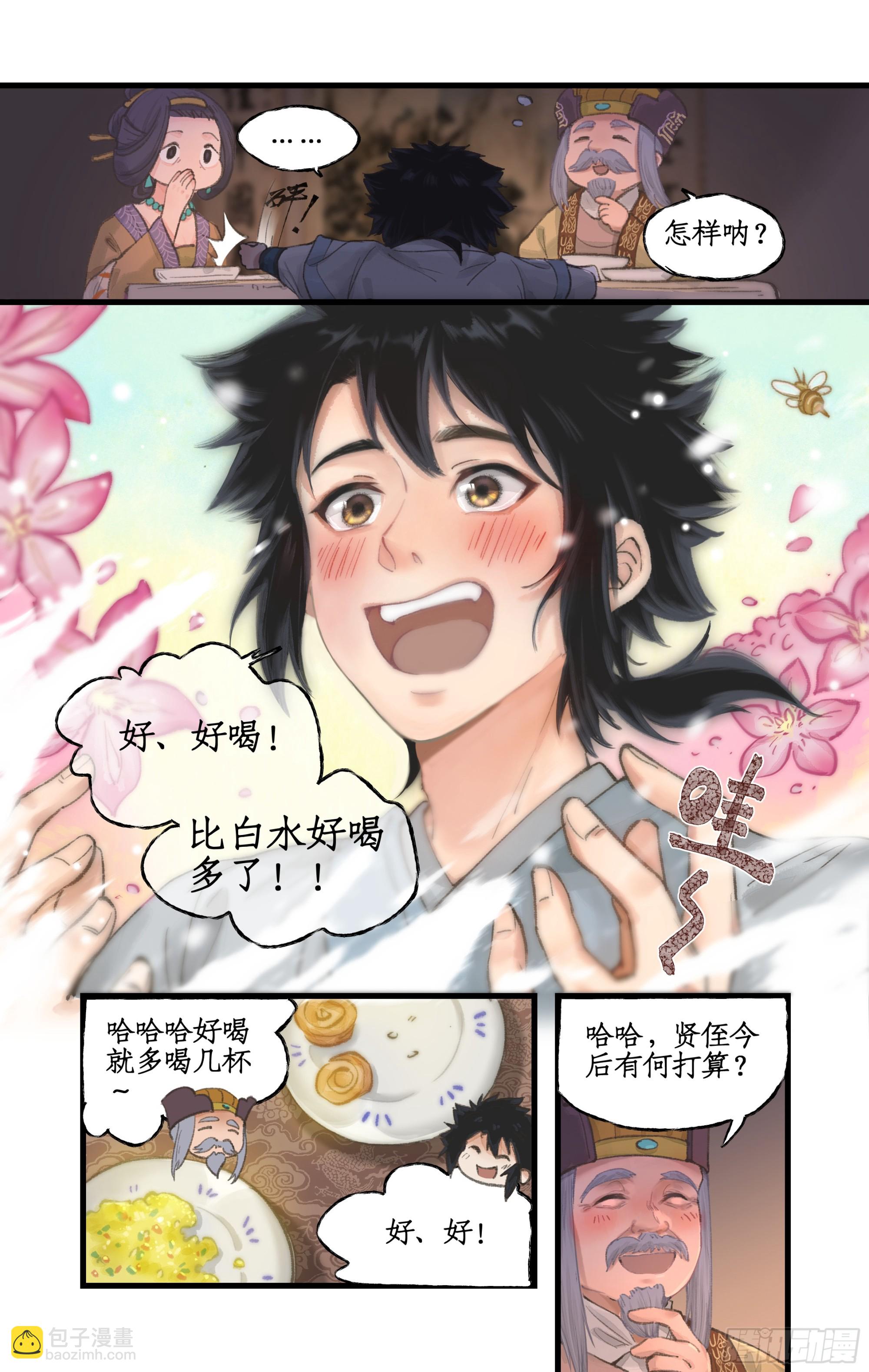 第14话 酒后乱性-第16话