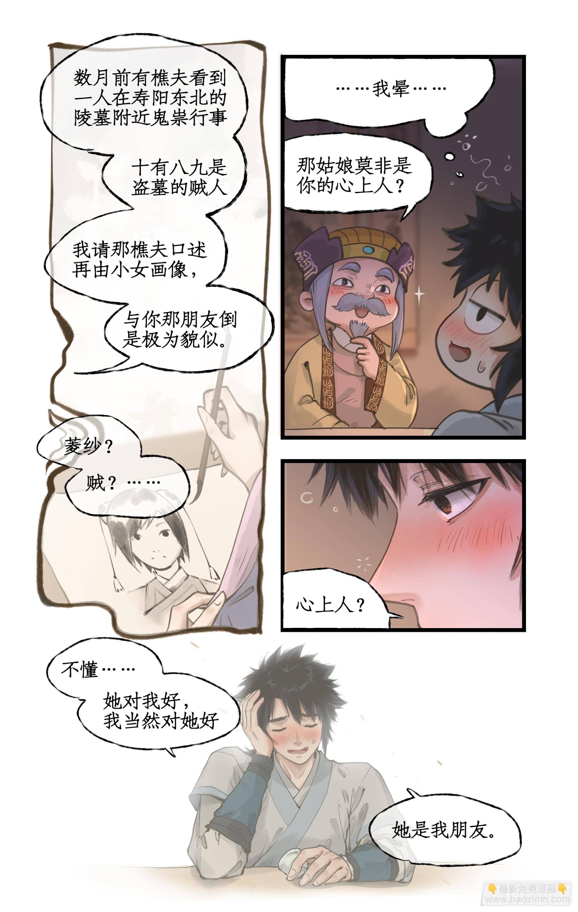 第14话 酒后乱性-第16话