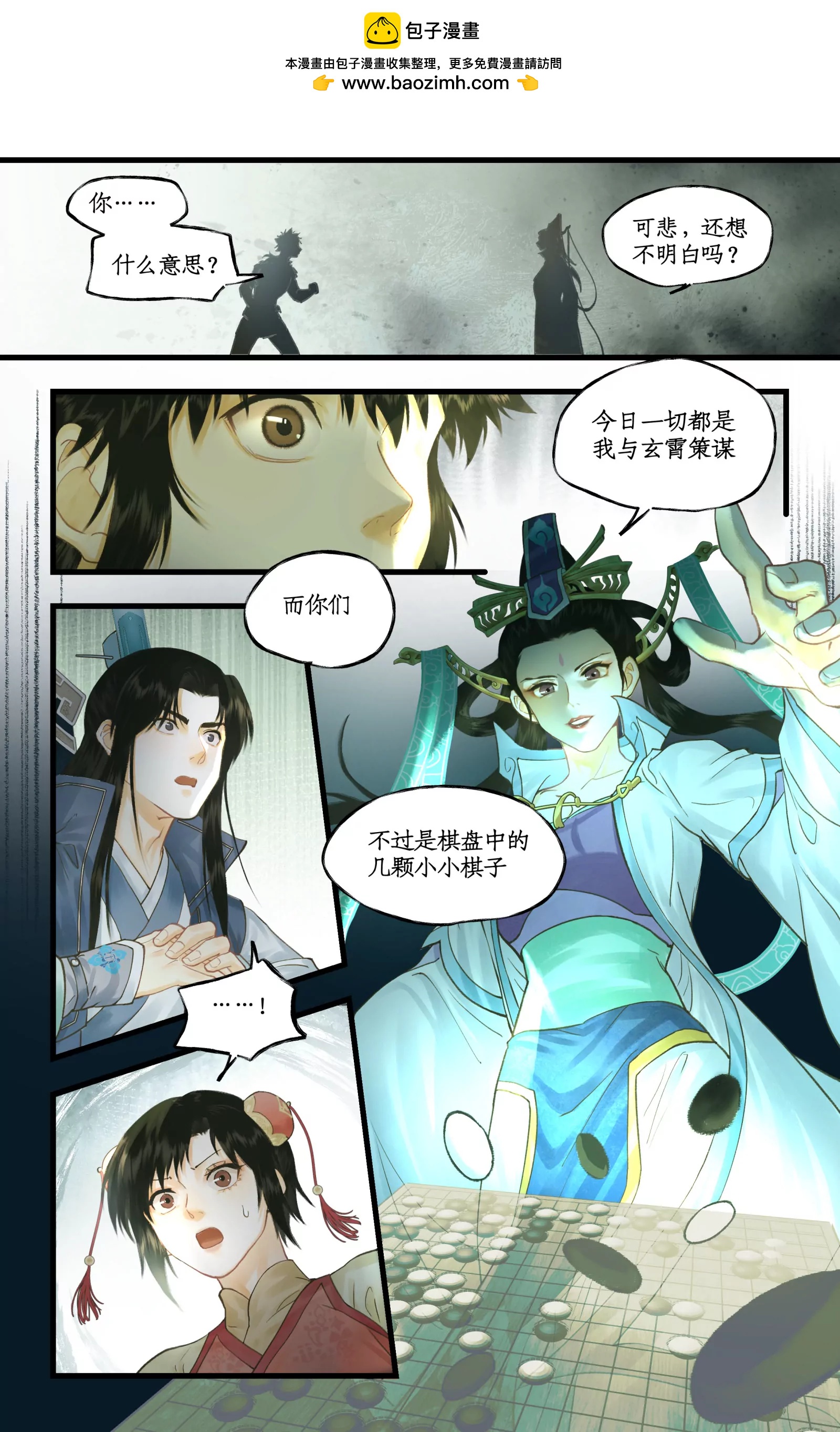 仙劍奇俠傳四 - 第128話： 天河劍 - 5