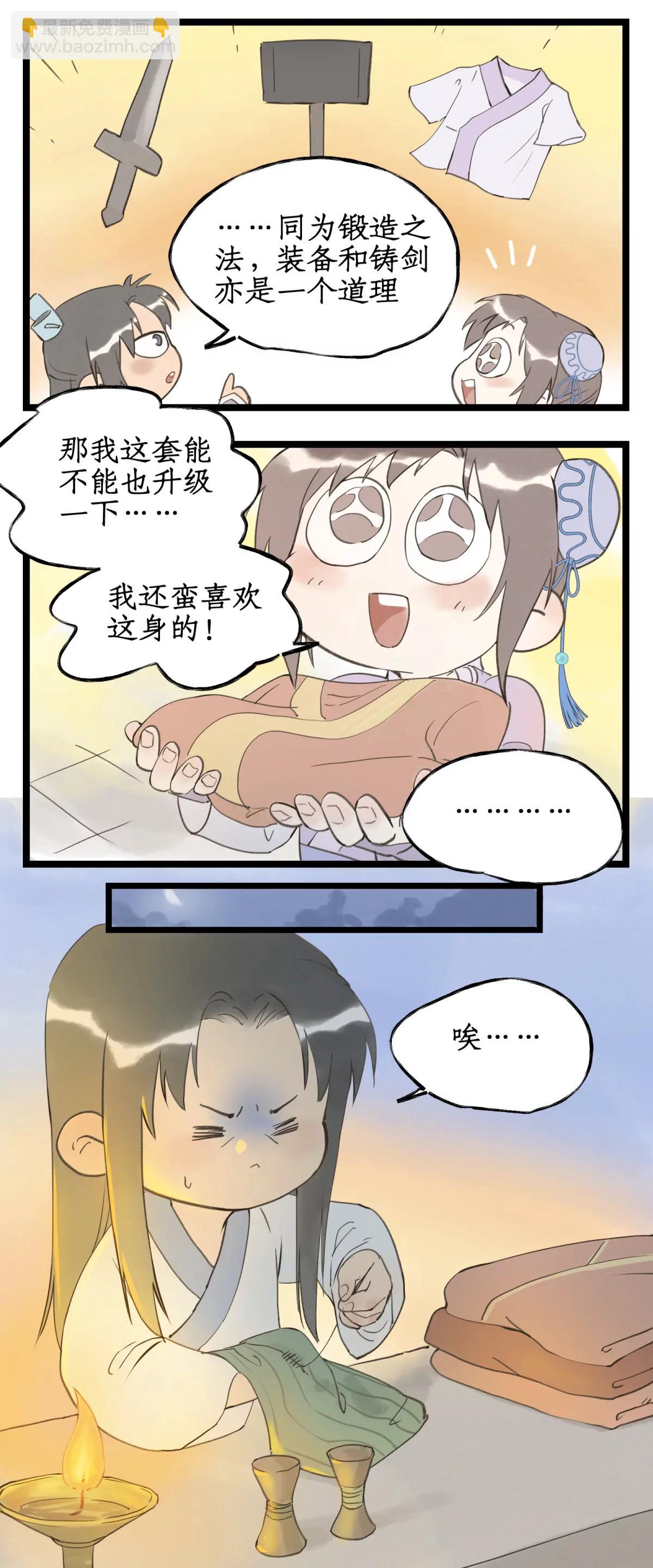 仙劍奇俠傳四 - 第128話： 天河劍 - 1