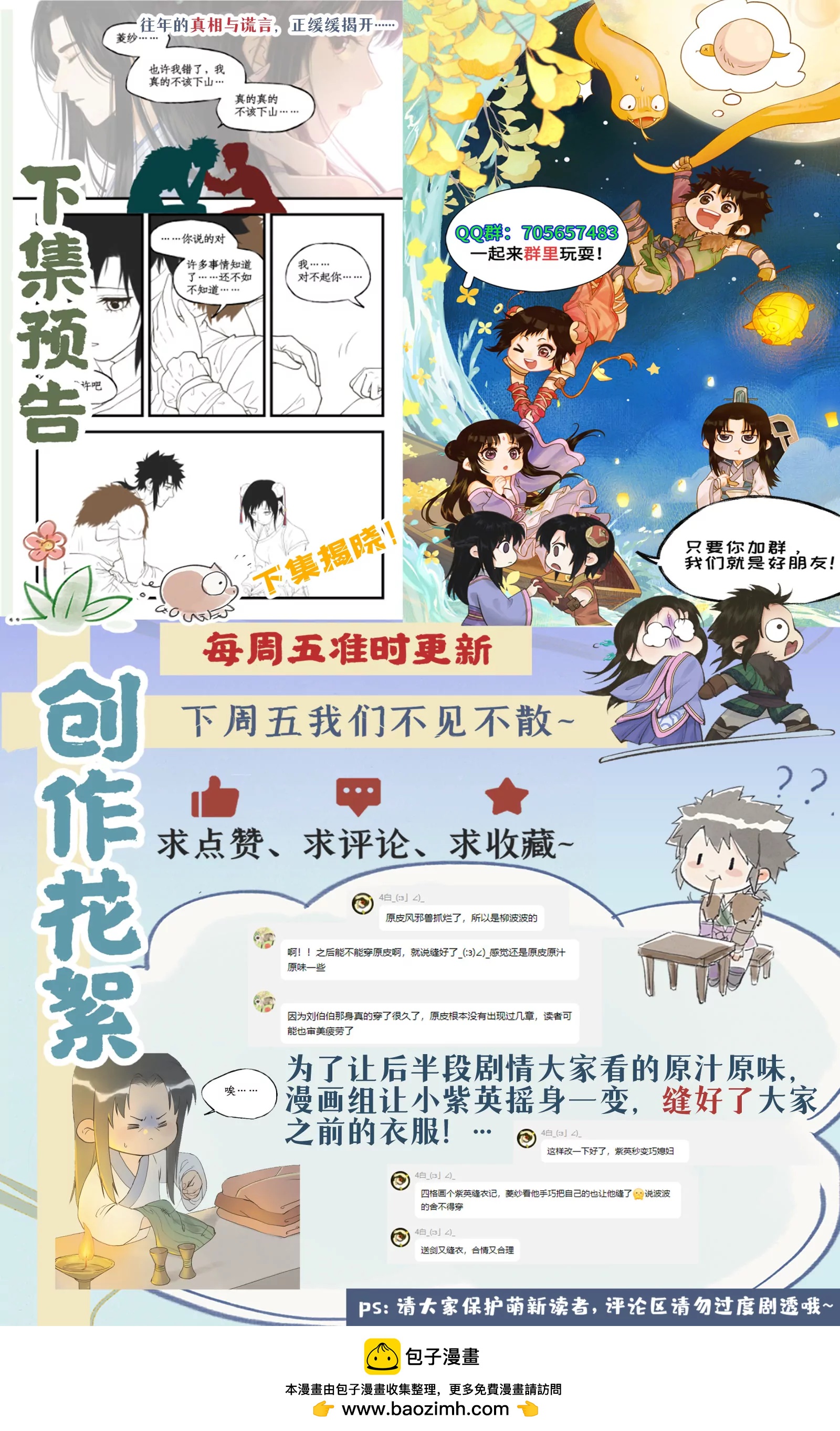 仙劍奇俠傳四 - 第128話： 天河劍 - 2