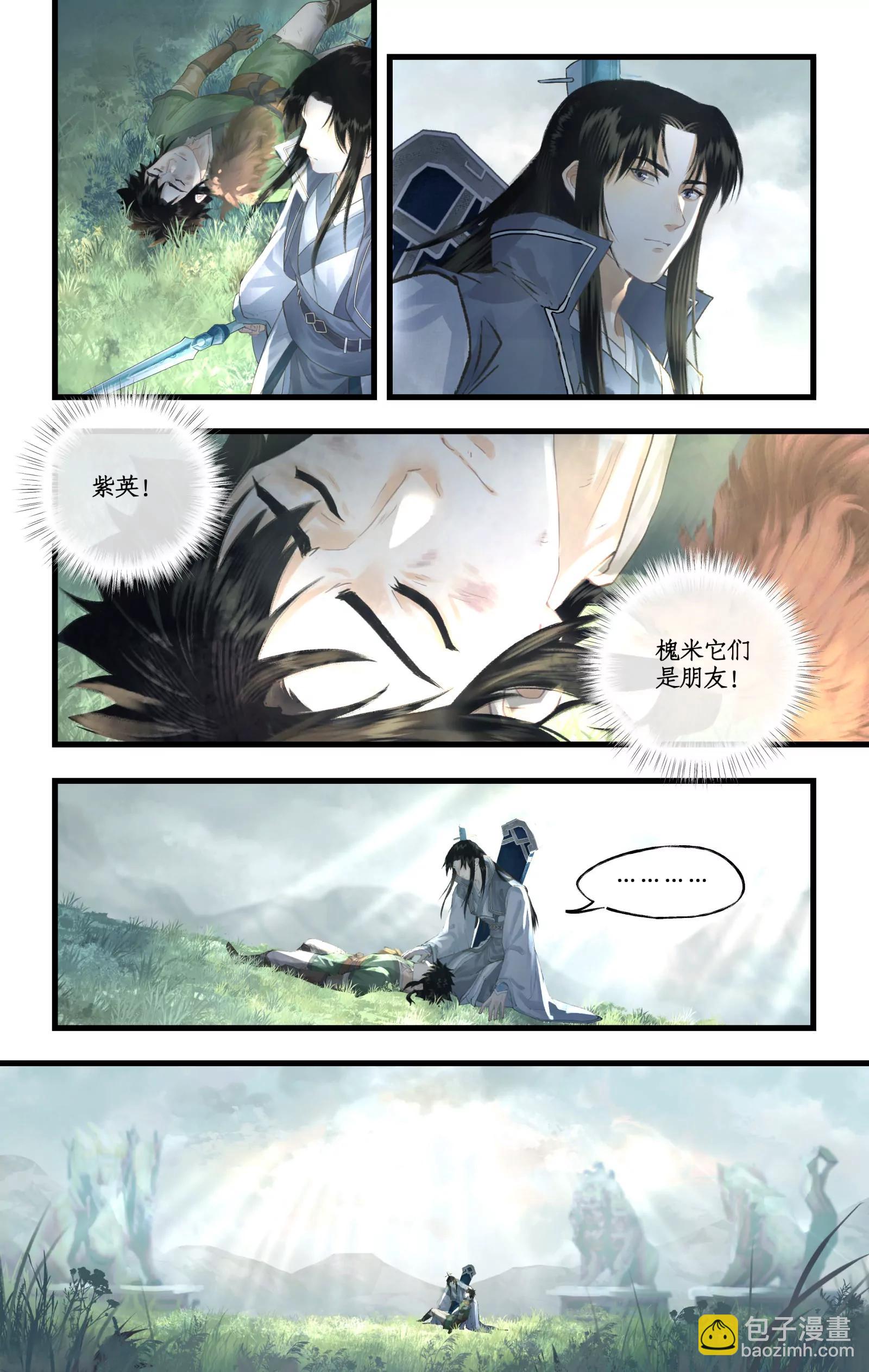 仙劍奇俠傳四 - 第128話： 天河劍 - 2