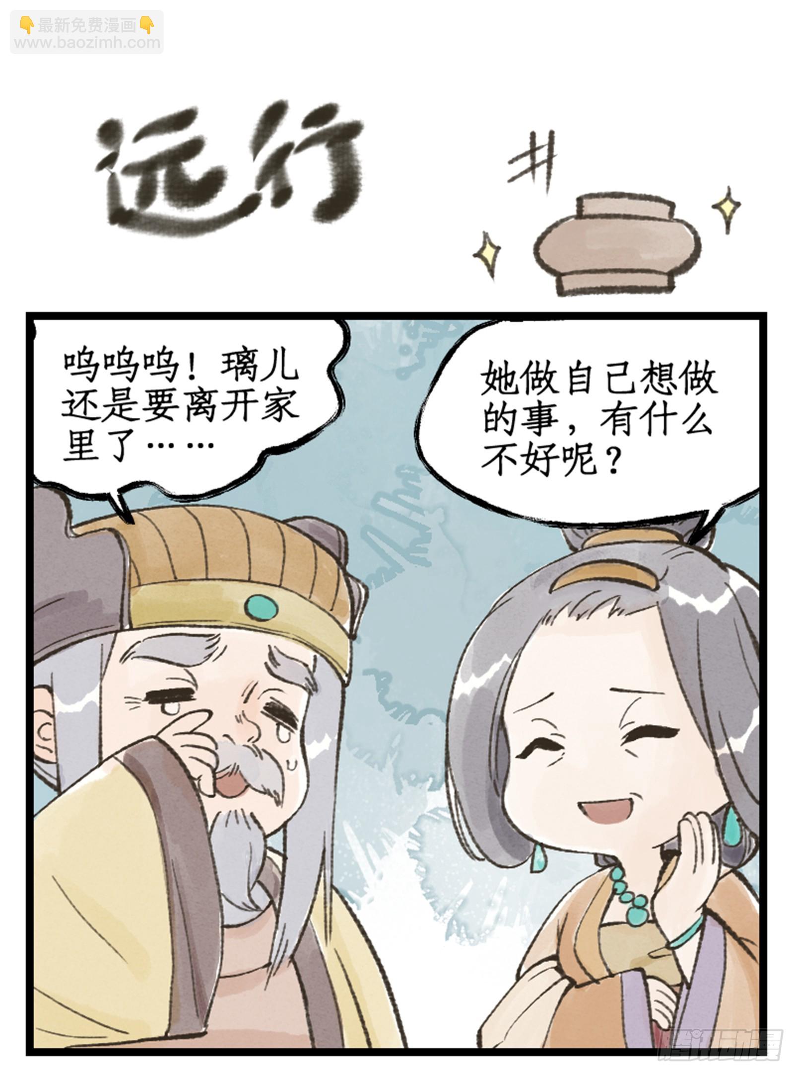 第20话 亭间独处-第24话