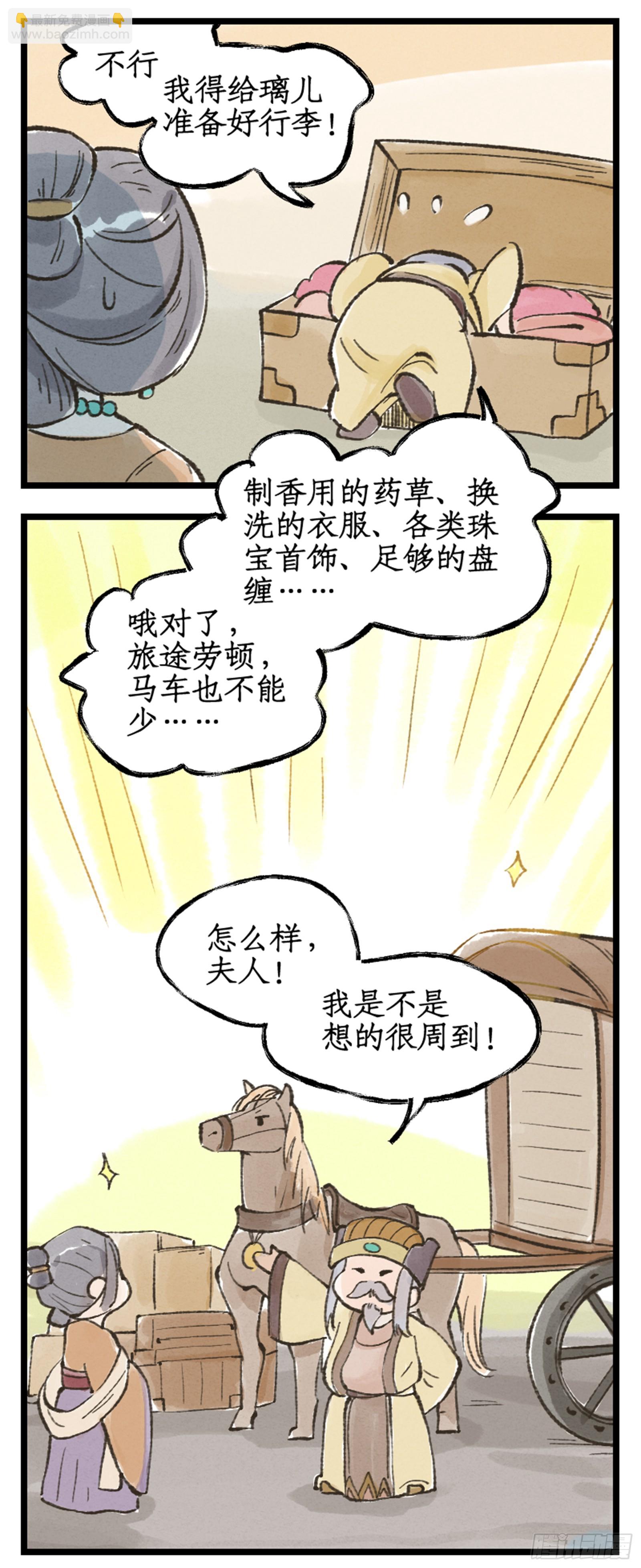 第20话 亭间独处-第24话