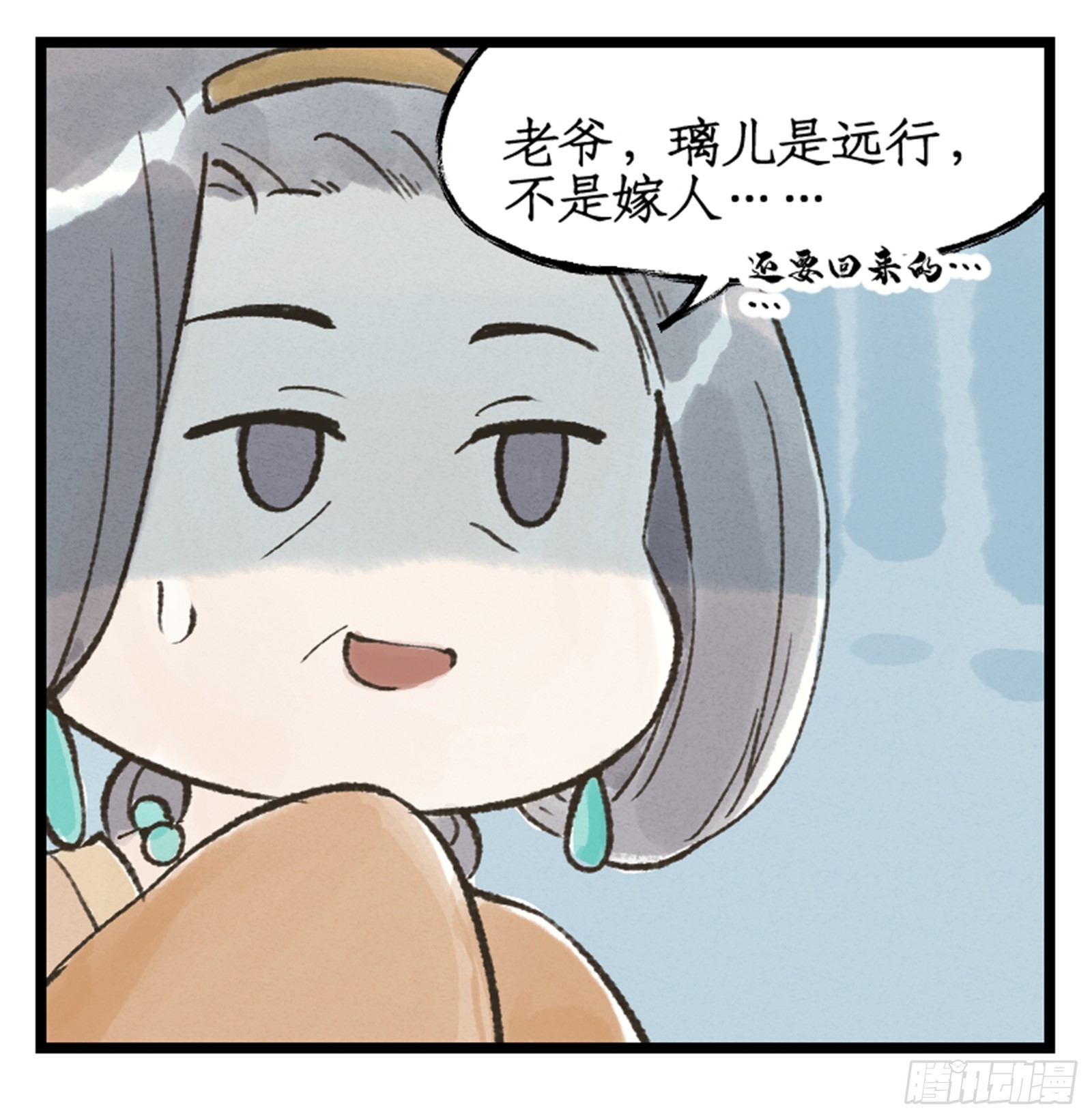 第20话 亭间独处-第24话