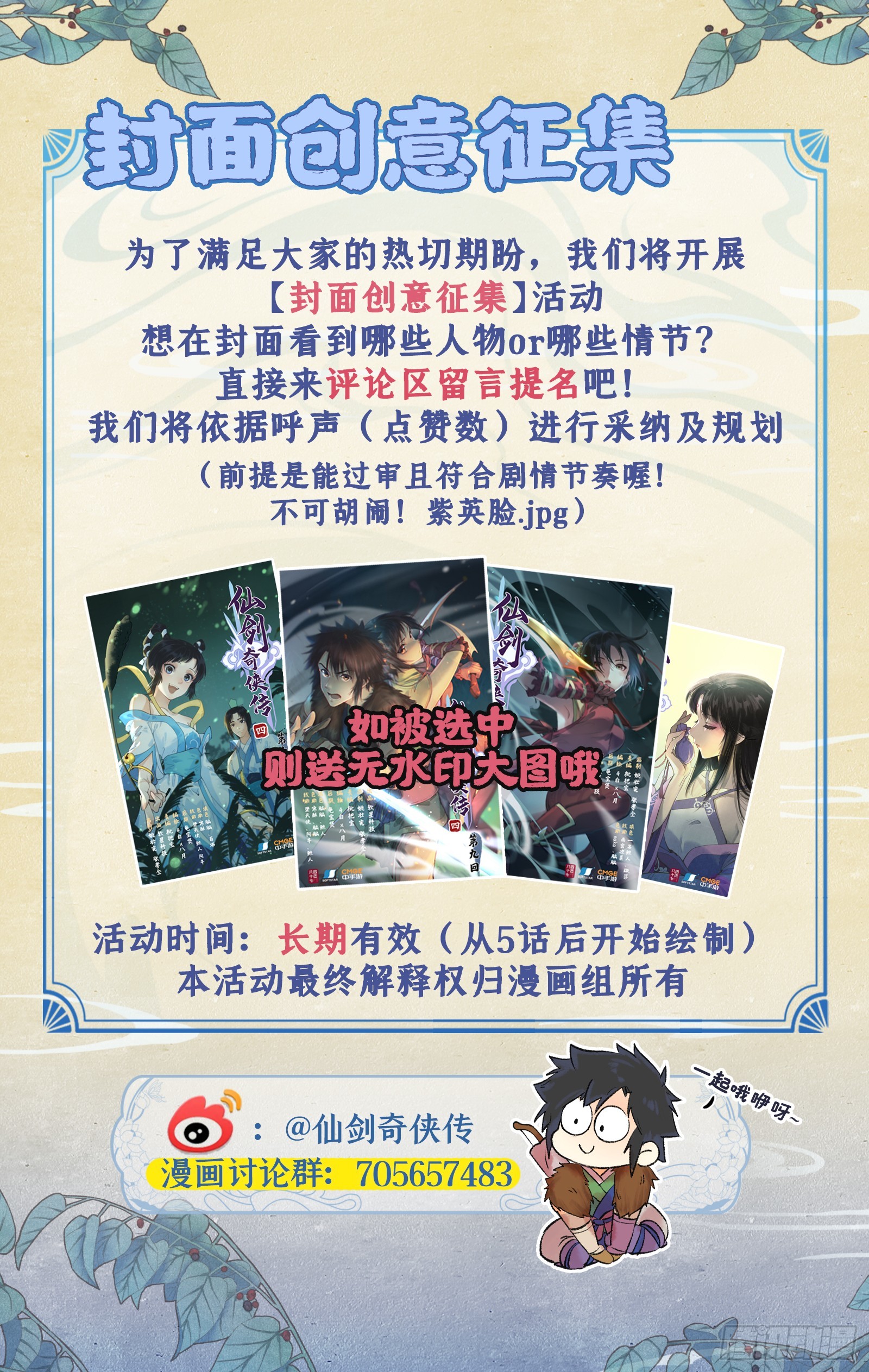 第20话 亭间独处-第24话