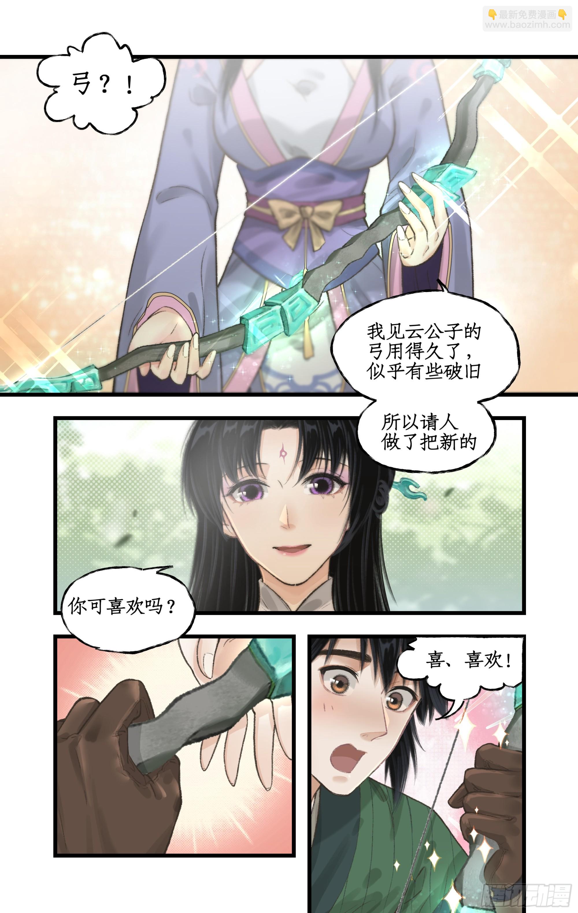 第22话 少年行-第26话