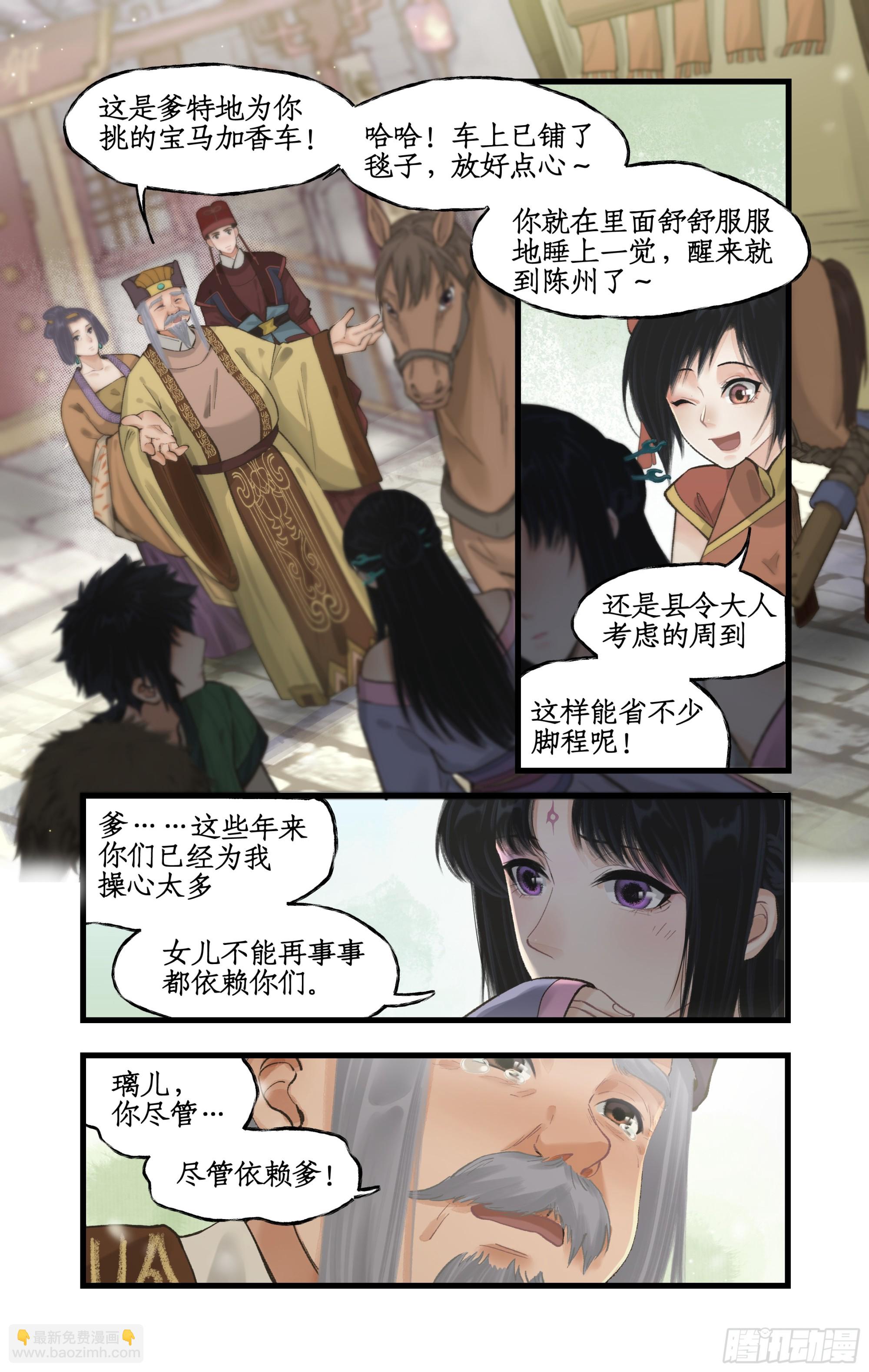 第22话 少年行-第26话