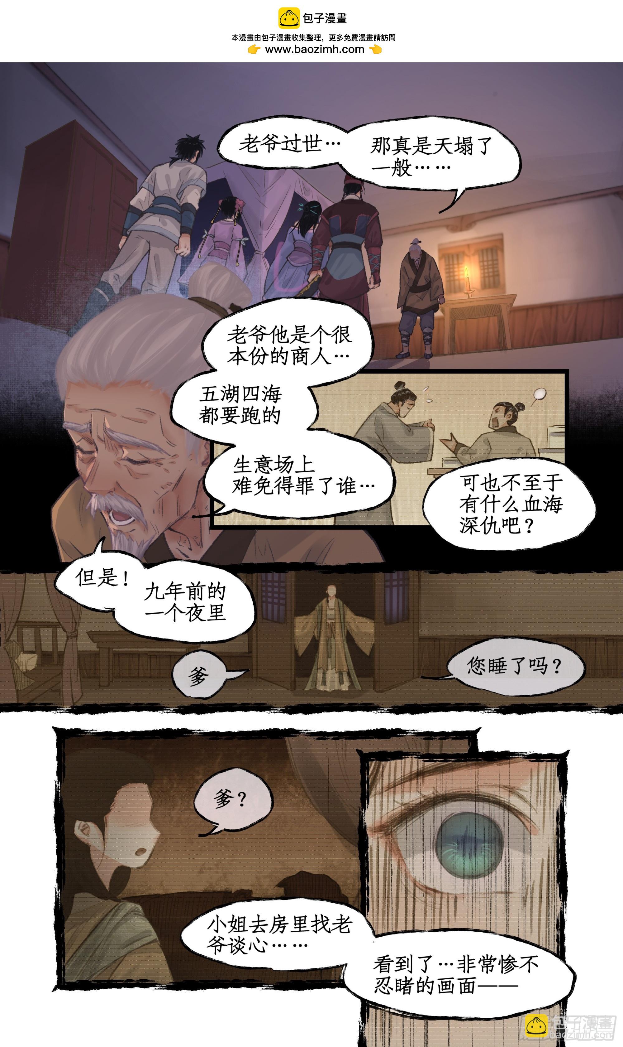 第22话 少年行-第26话