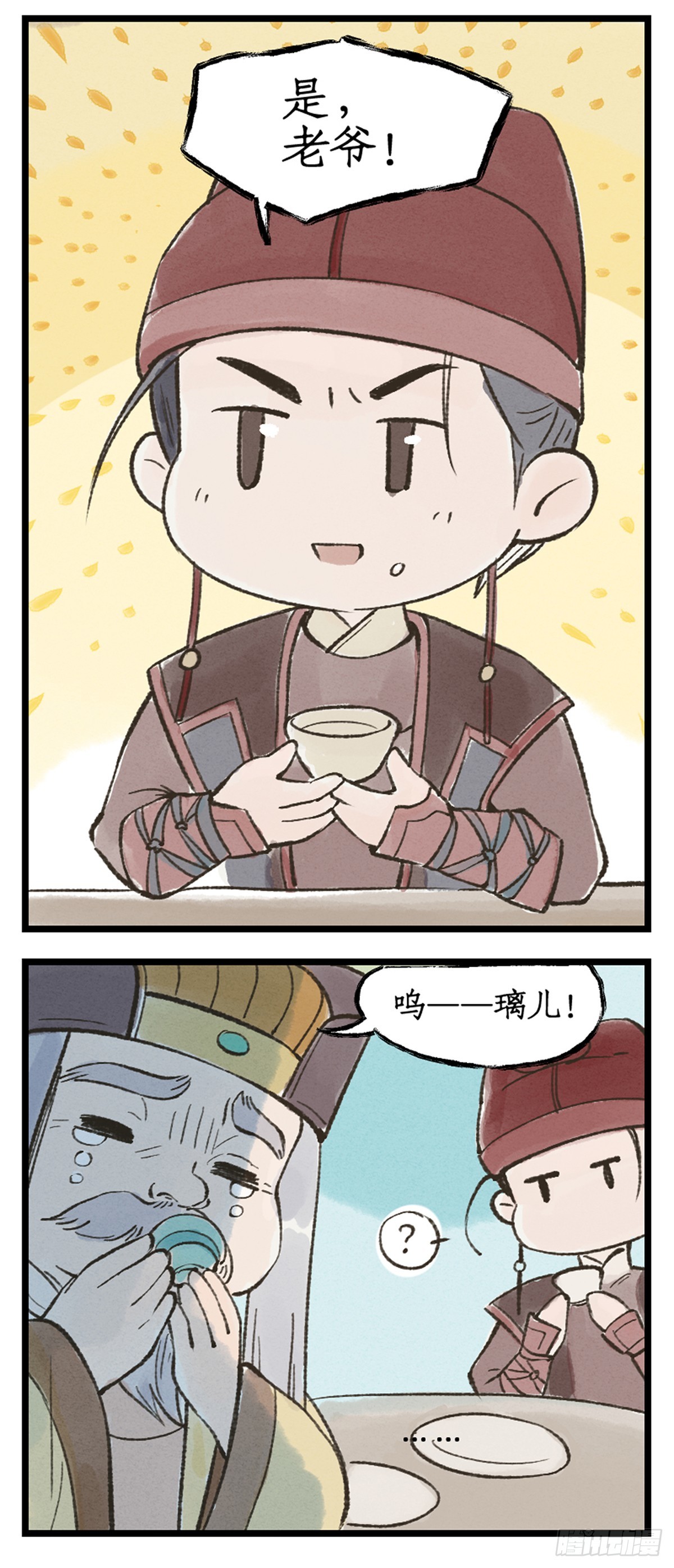 第22话 少年行-第26话