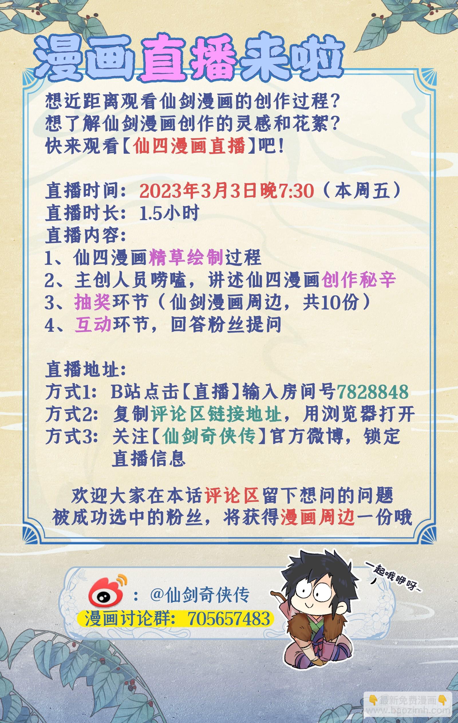 第22话 少年行-第26话