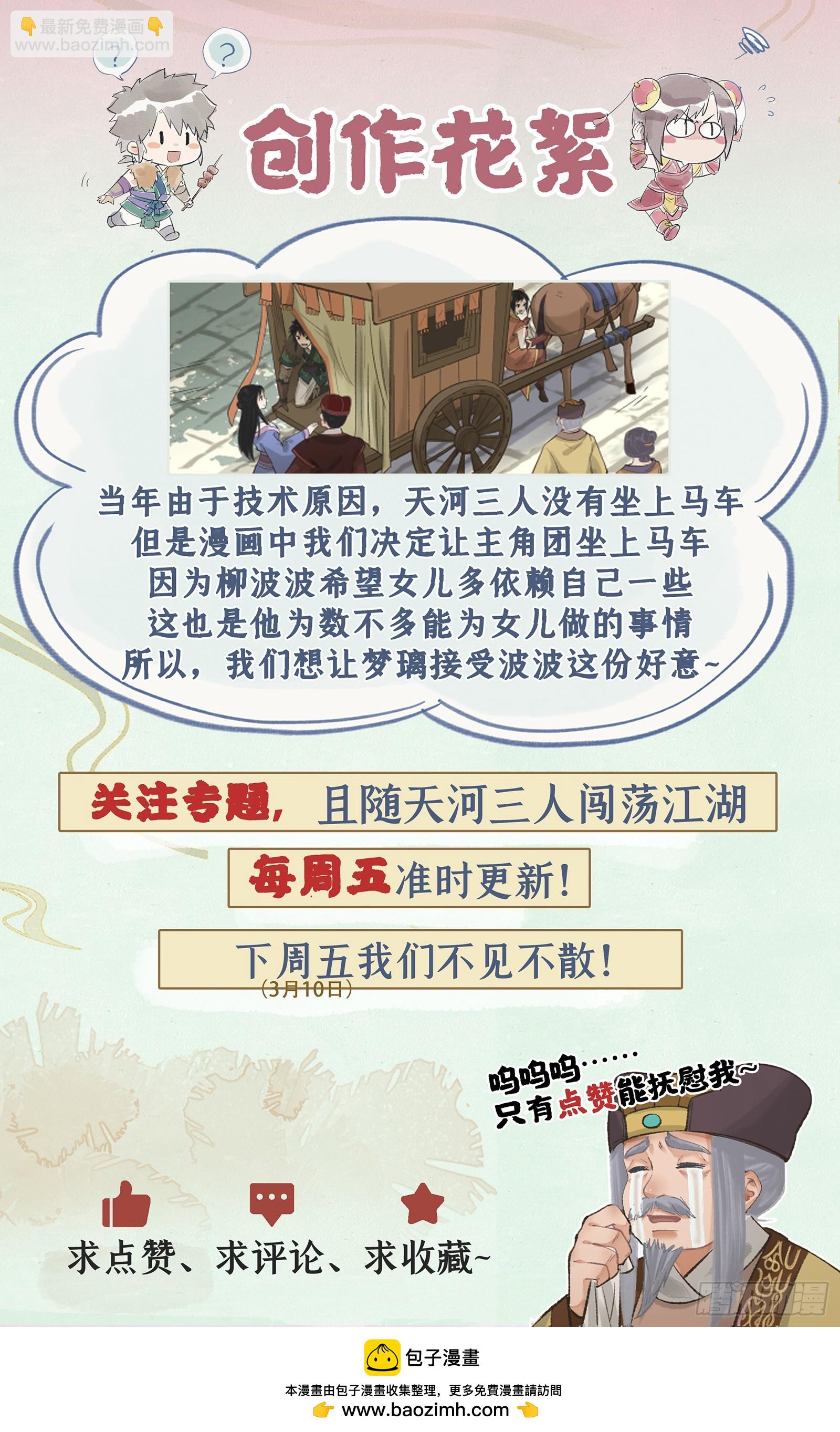 第22话 少年行-第26话