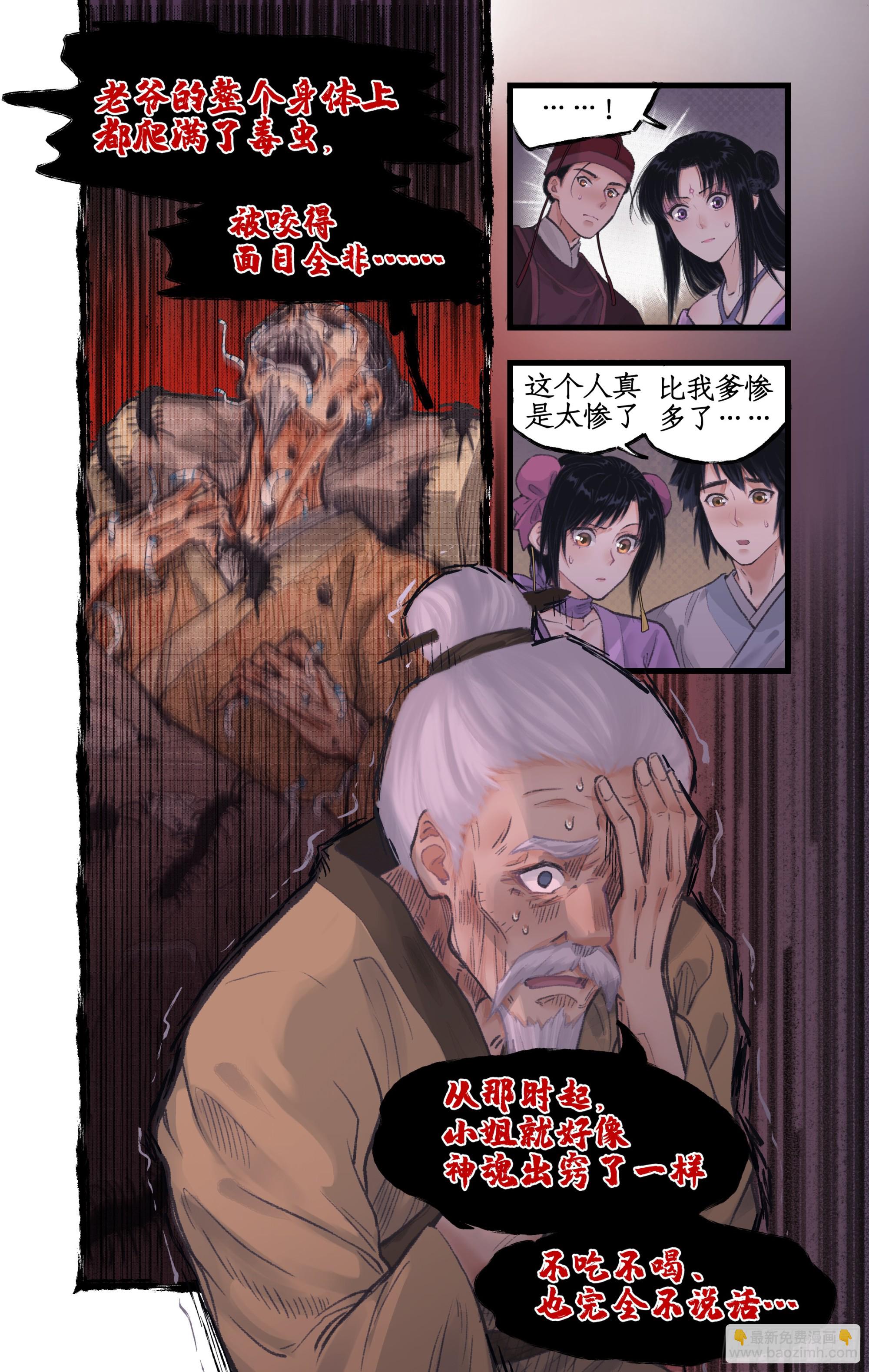 第22话 少年行-第26话