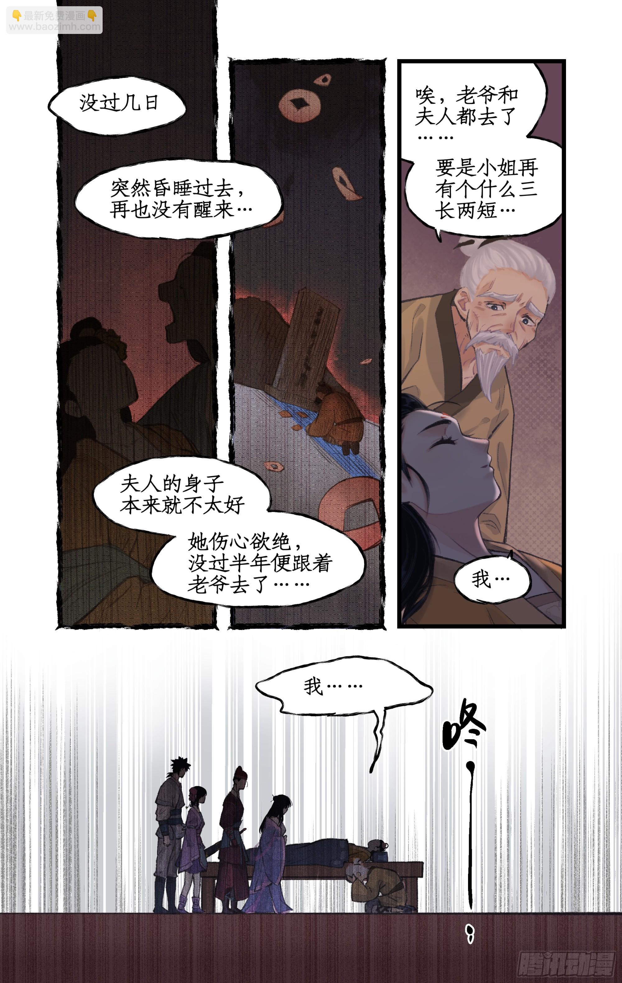 第22话 少年行-第26话