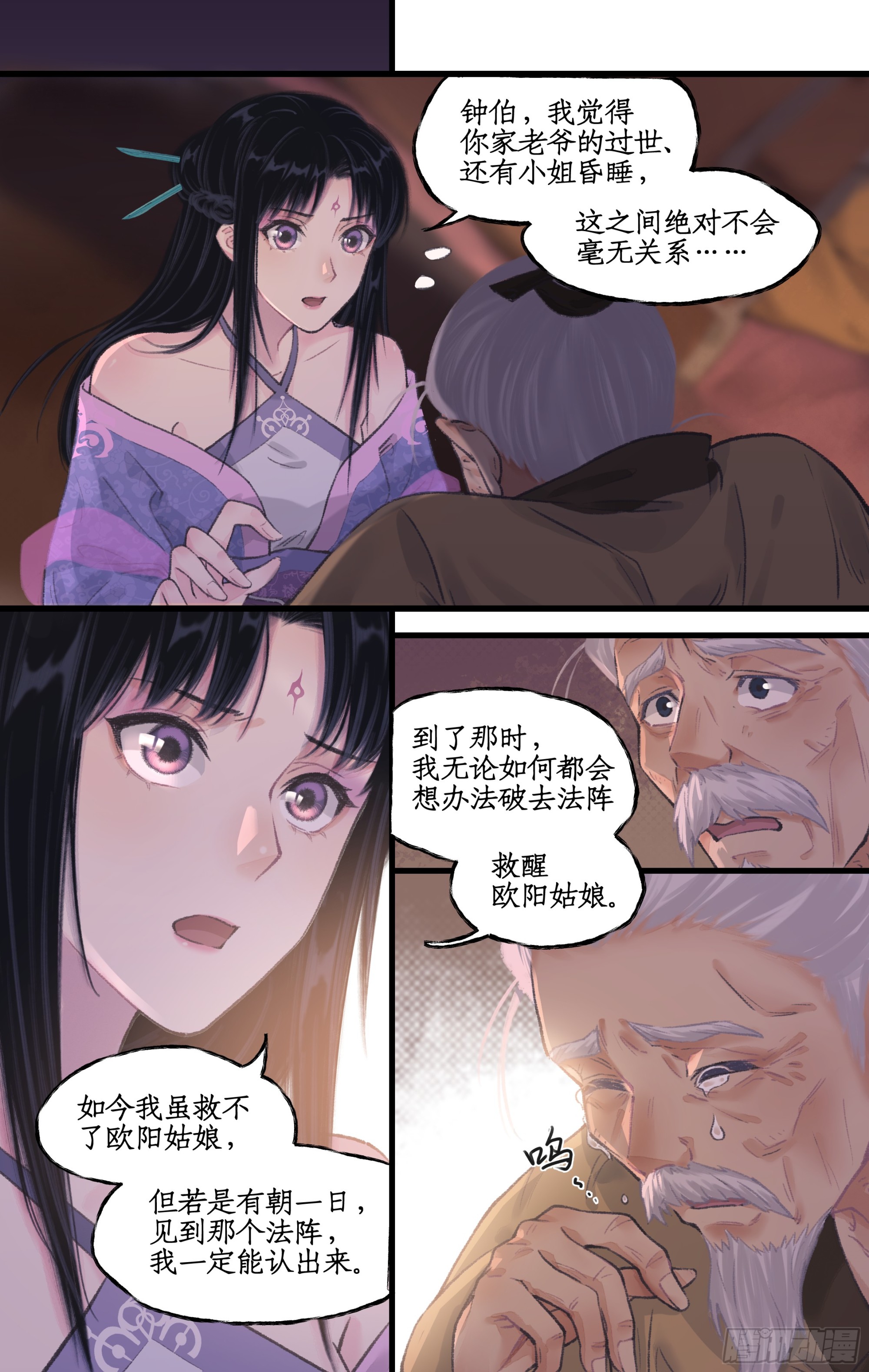 第22话 少年行-第26话