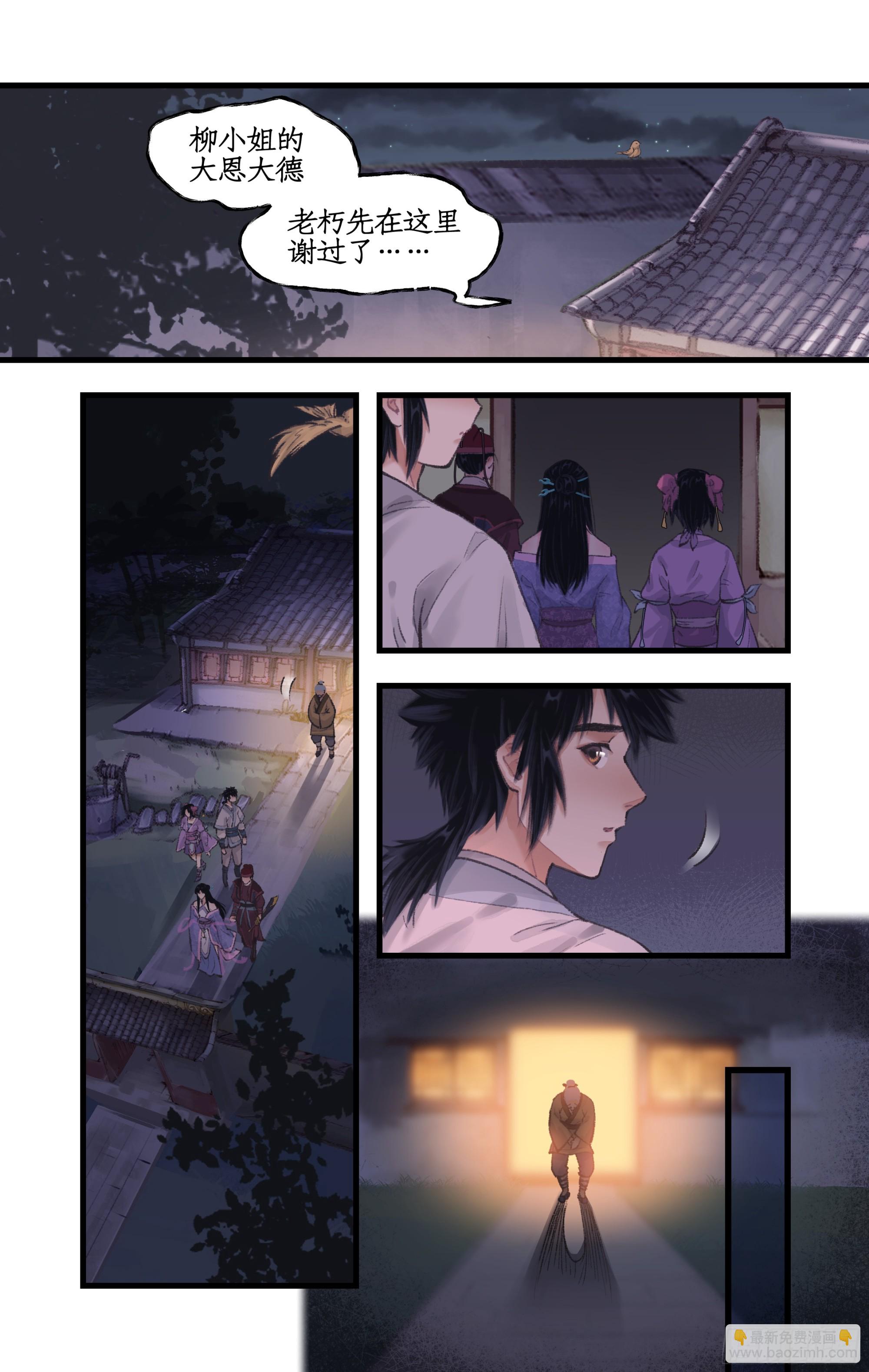 第22话 少年行-第26话