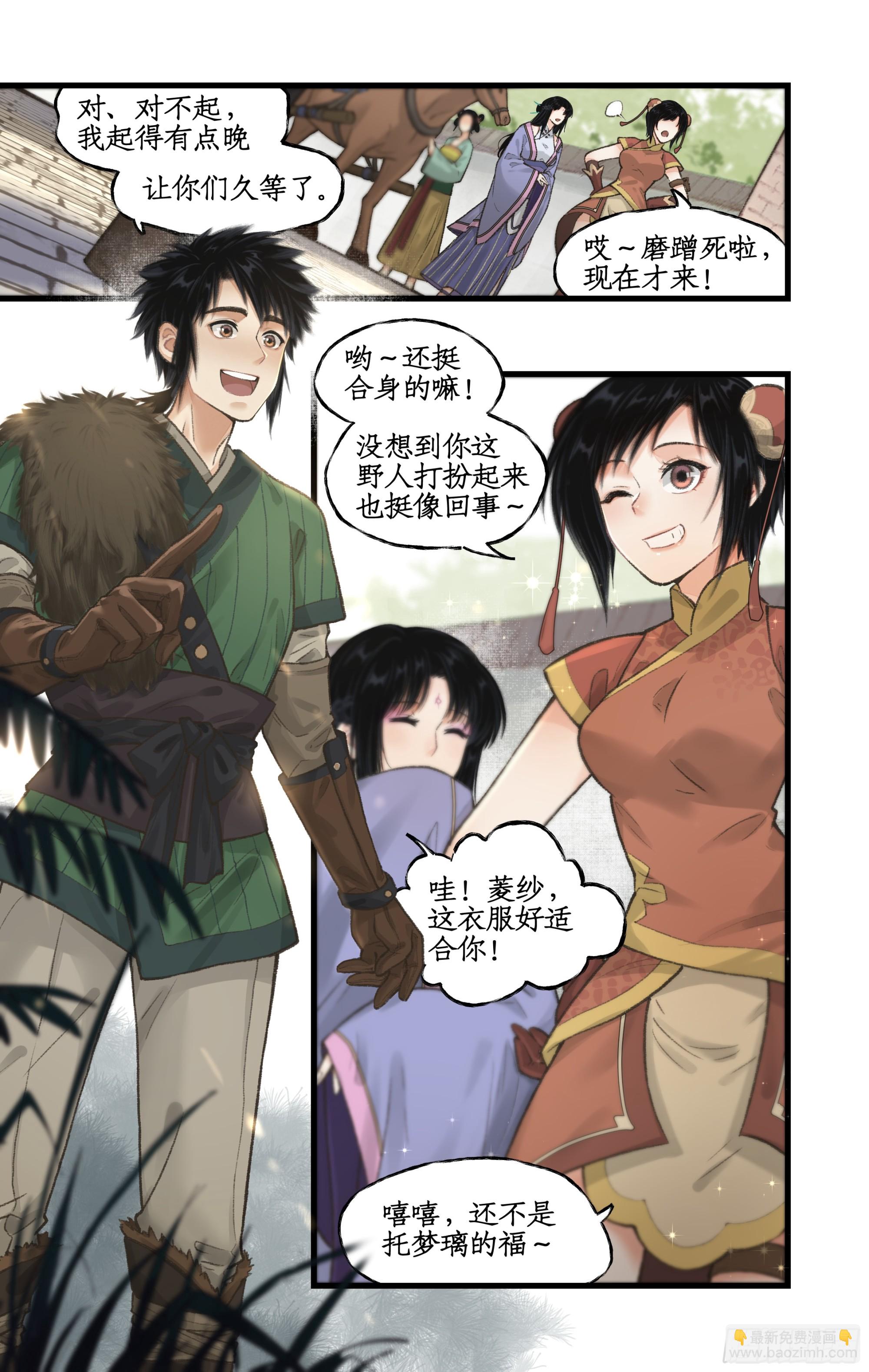 第22话 少年行-第26话