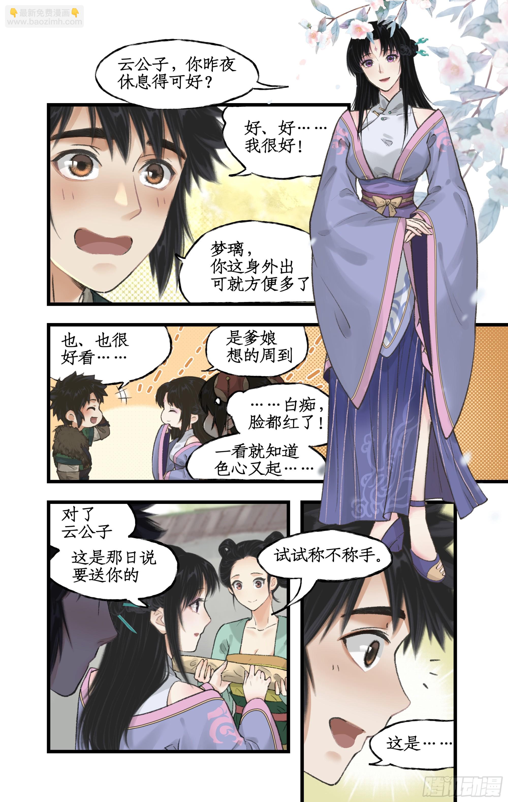 第22话 少年行-第26话