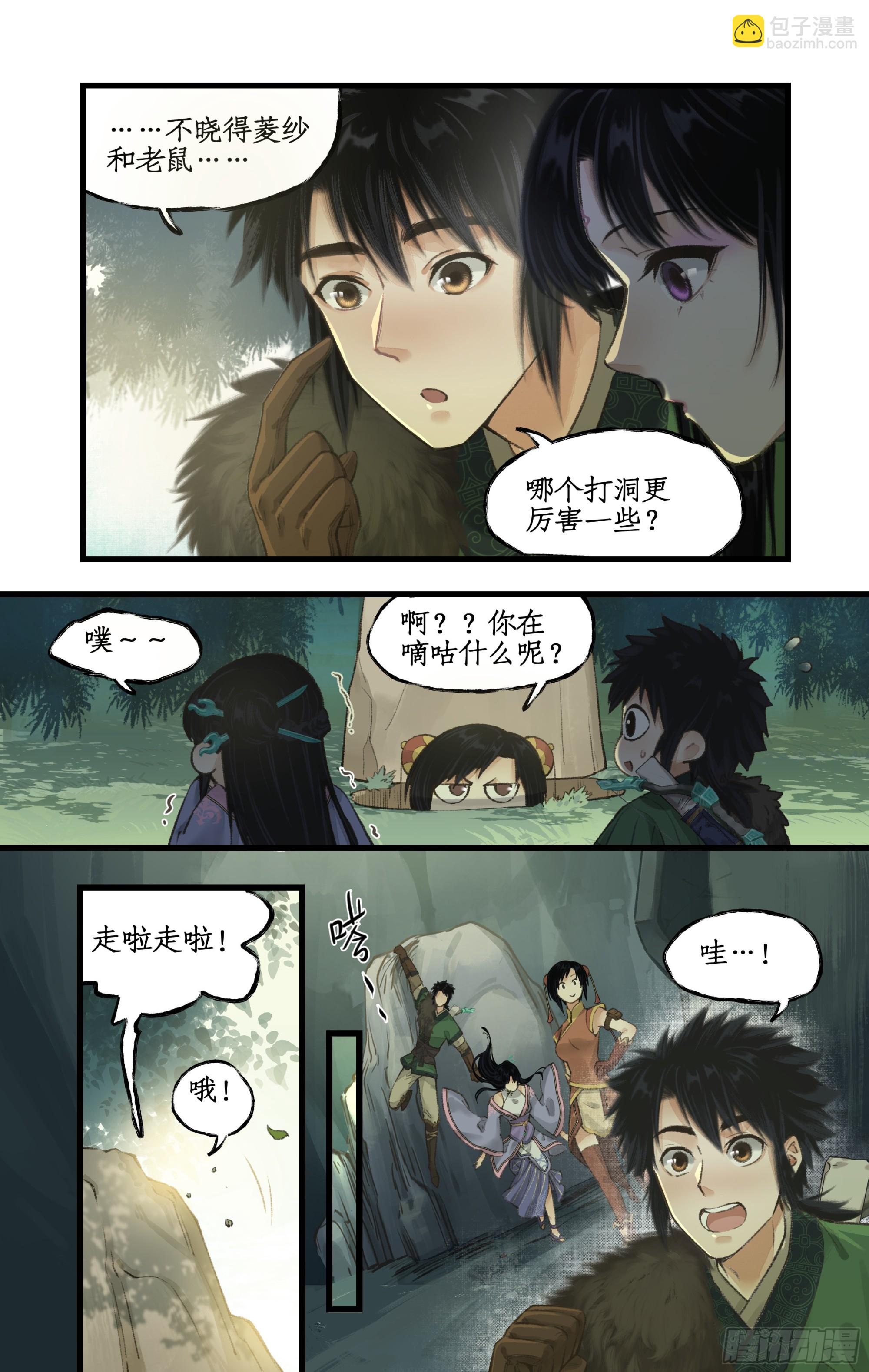 第24话 风水惊变-第30话