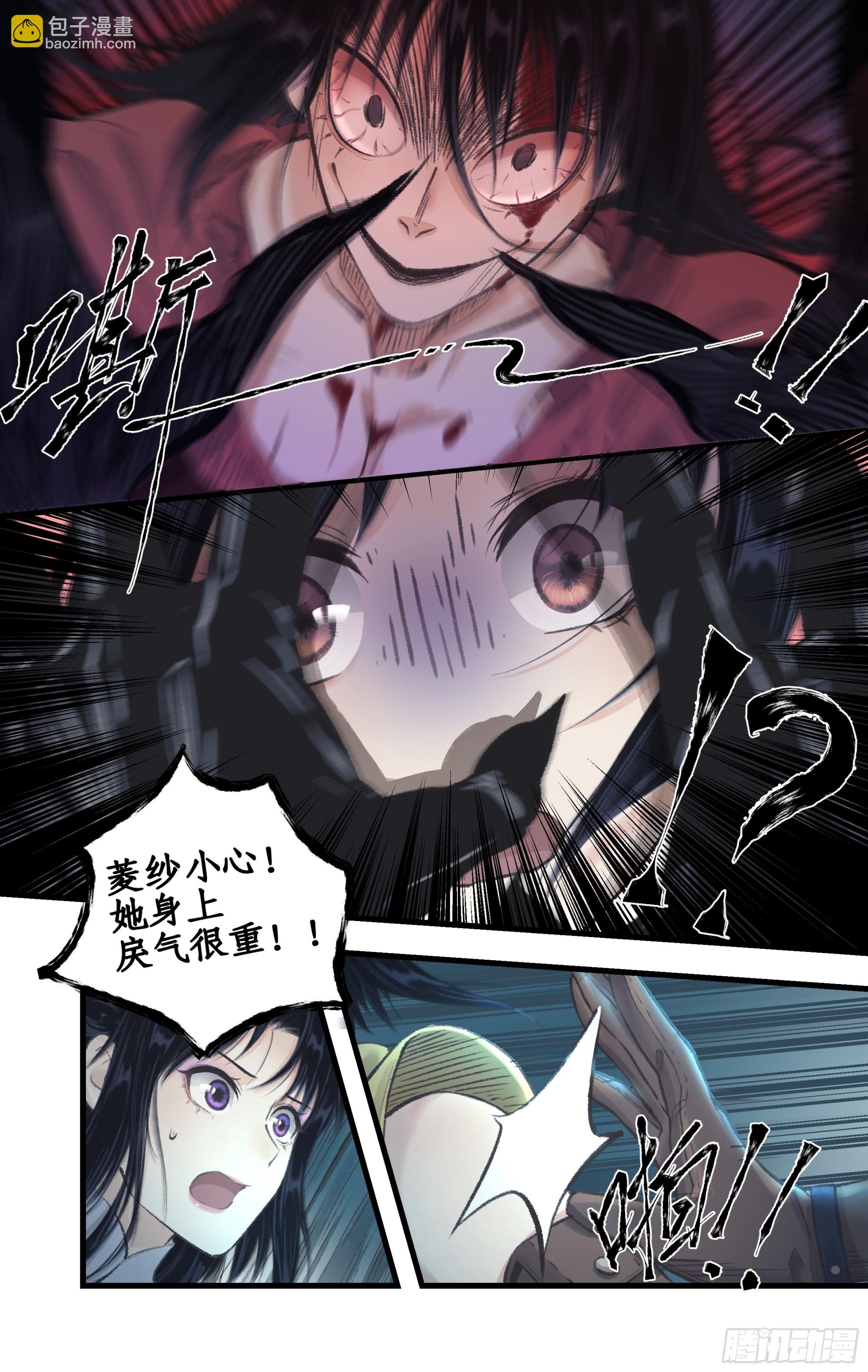 第24话 风水惊变-第30话