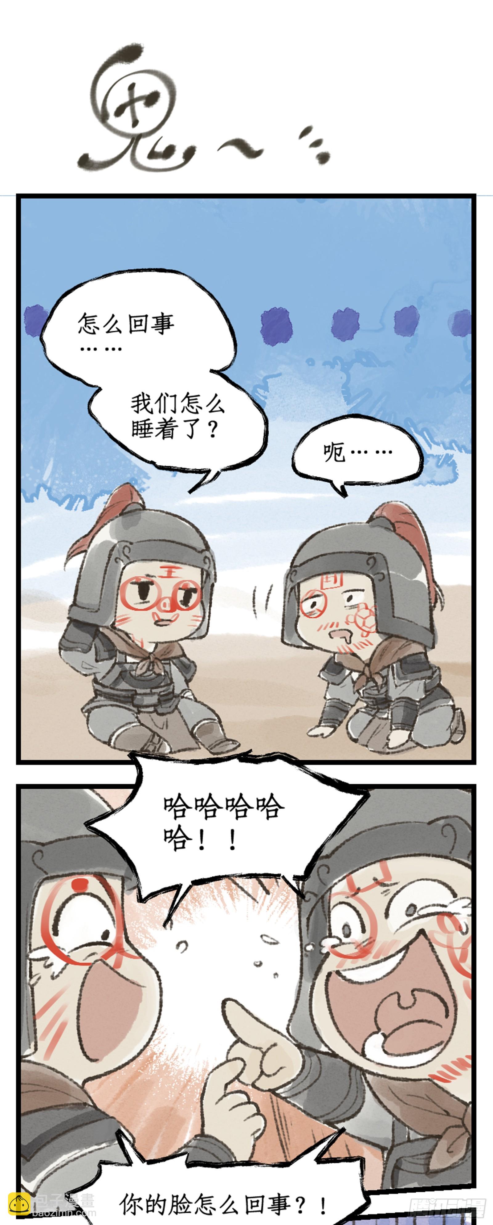 第24话 风水惊变-第30话