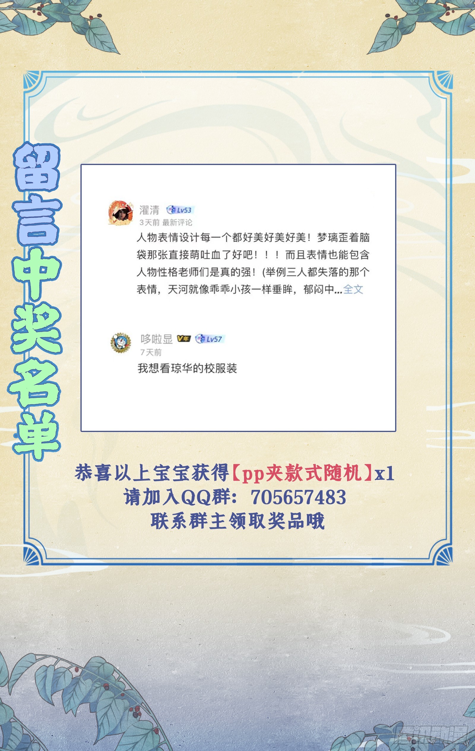 第24话 风水惊变-第30话