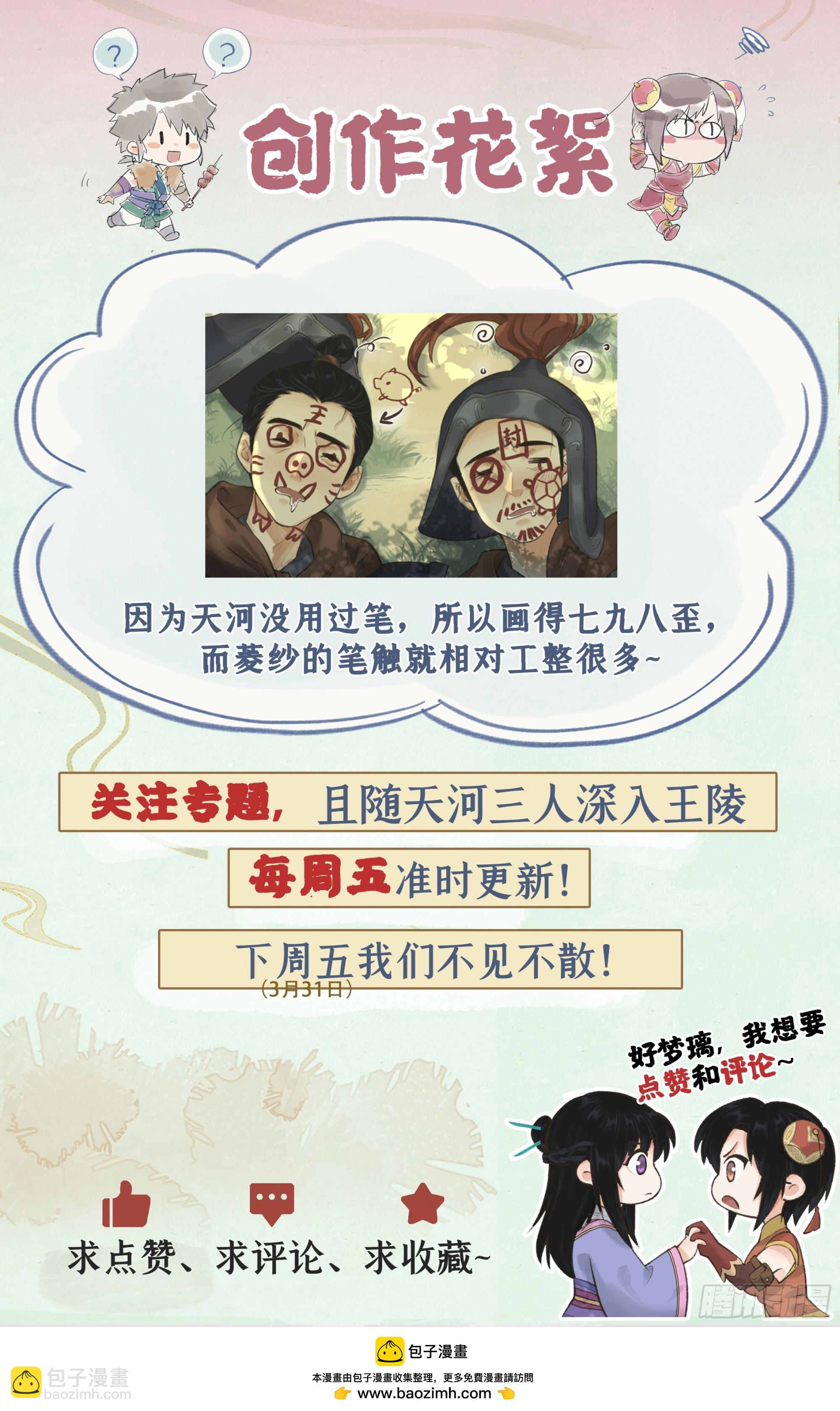 第24话 风水惊变-第30话