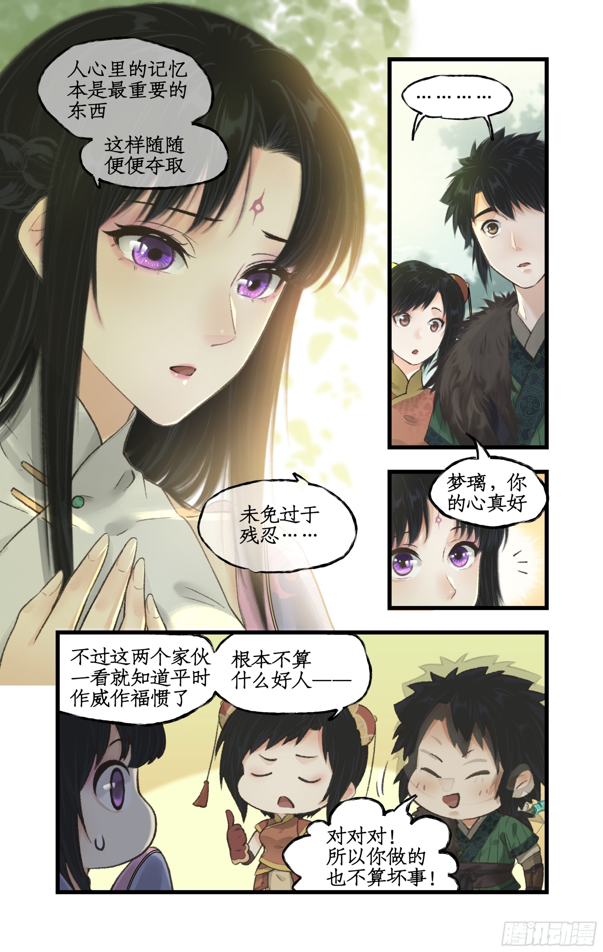 第24话 风水惊变-第30话