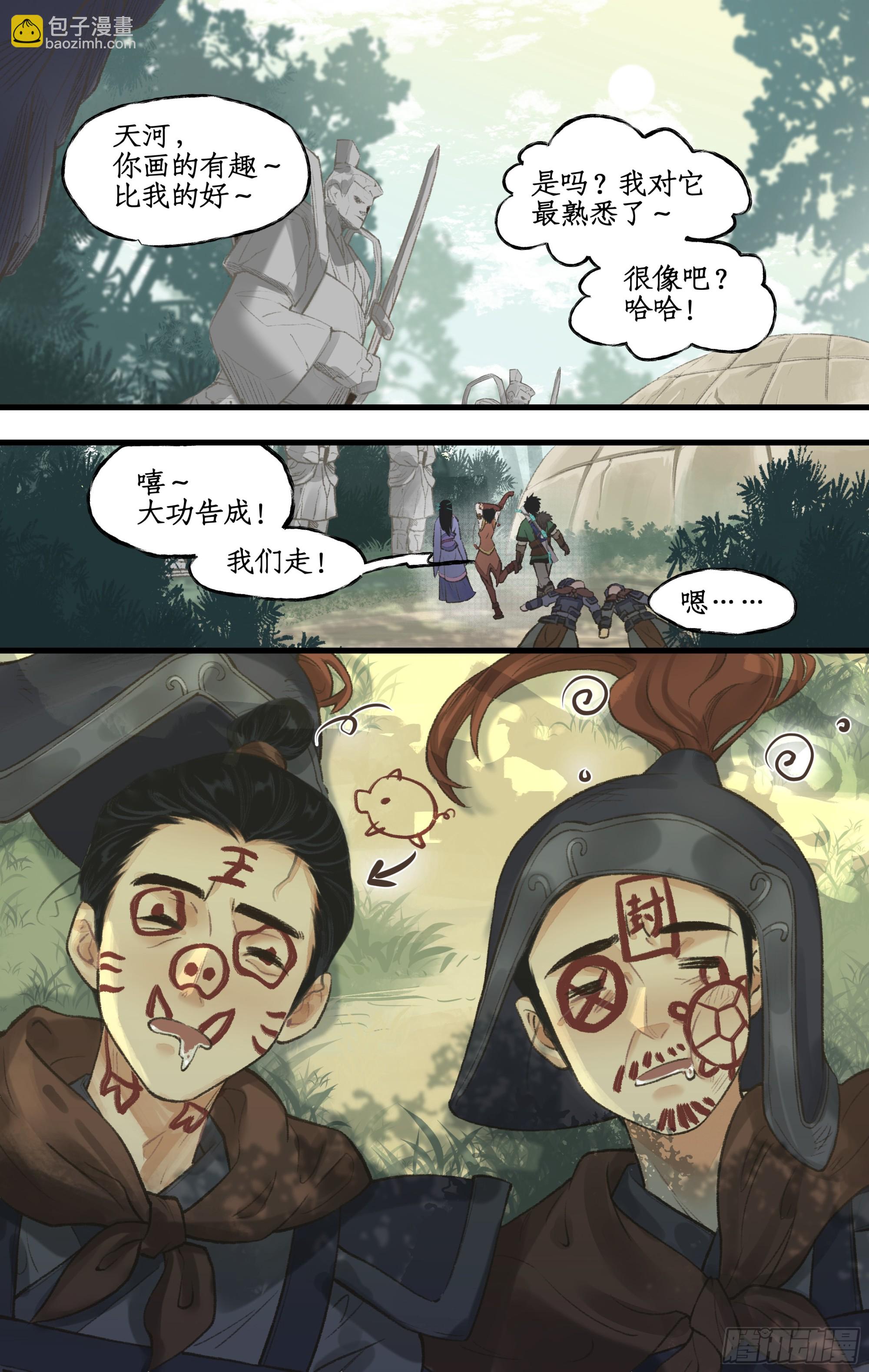 第24话 风水惊变-第30话