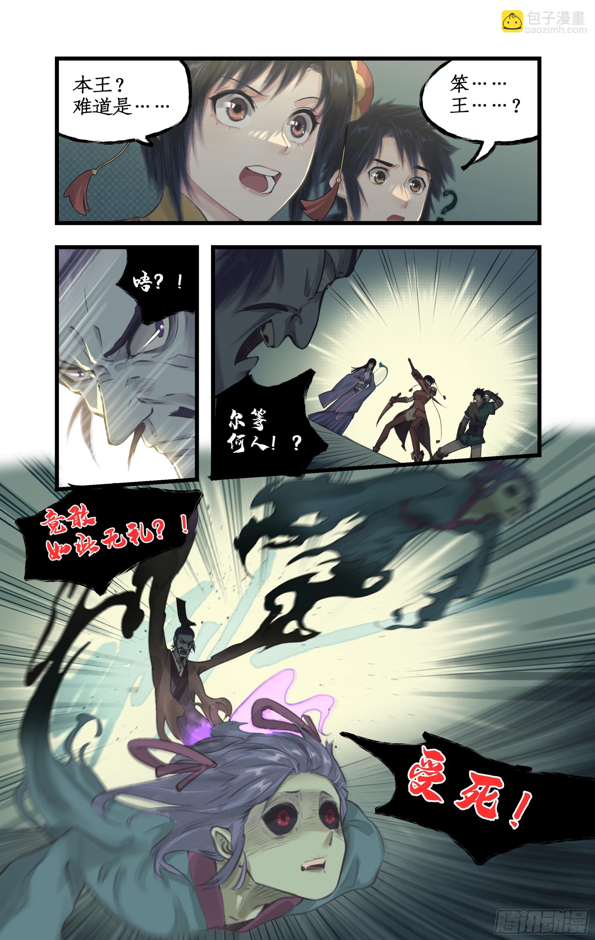 第26话 淮南王复活！-第32话