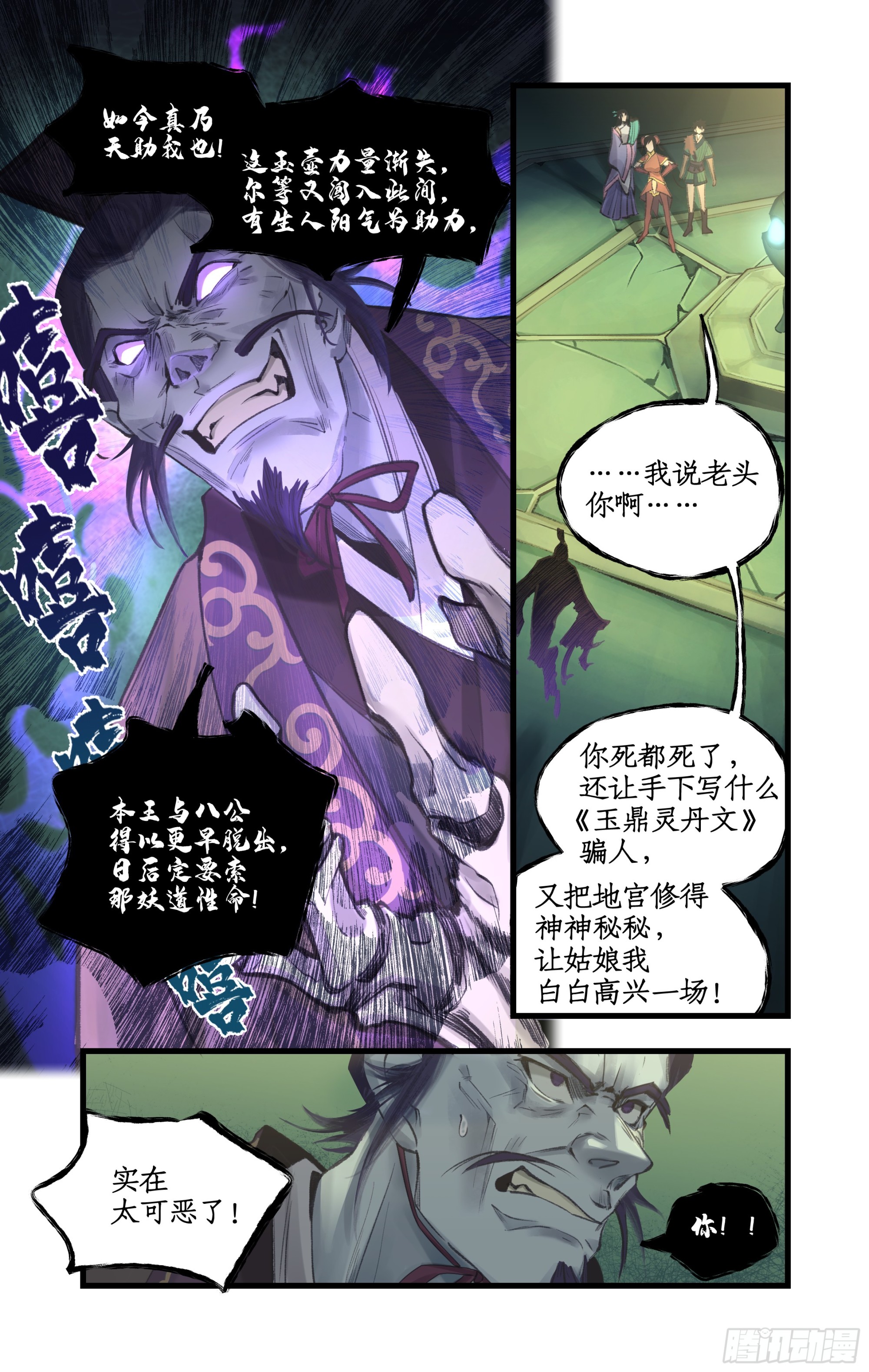 第26话 淮南王复活！-第32话