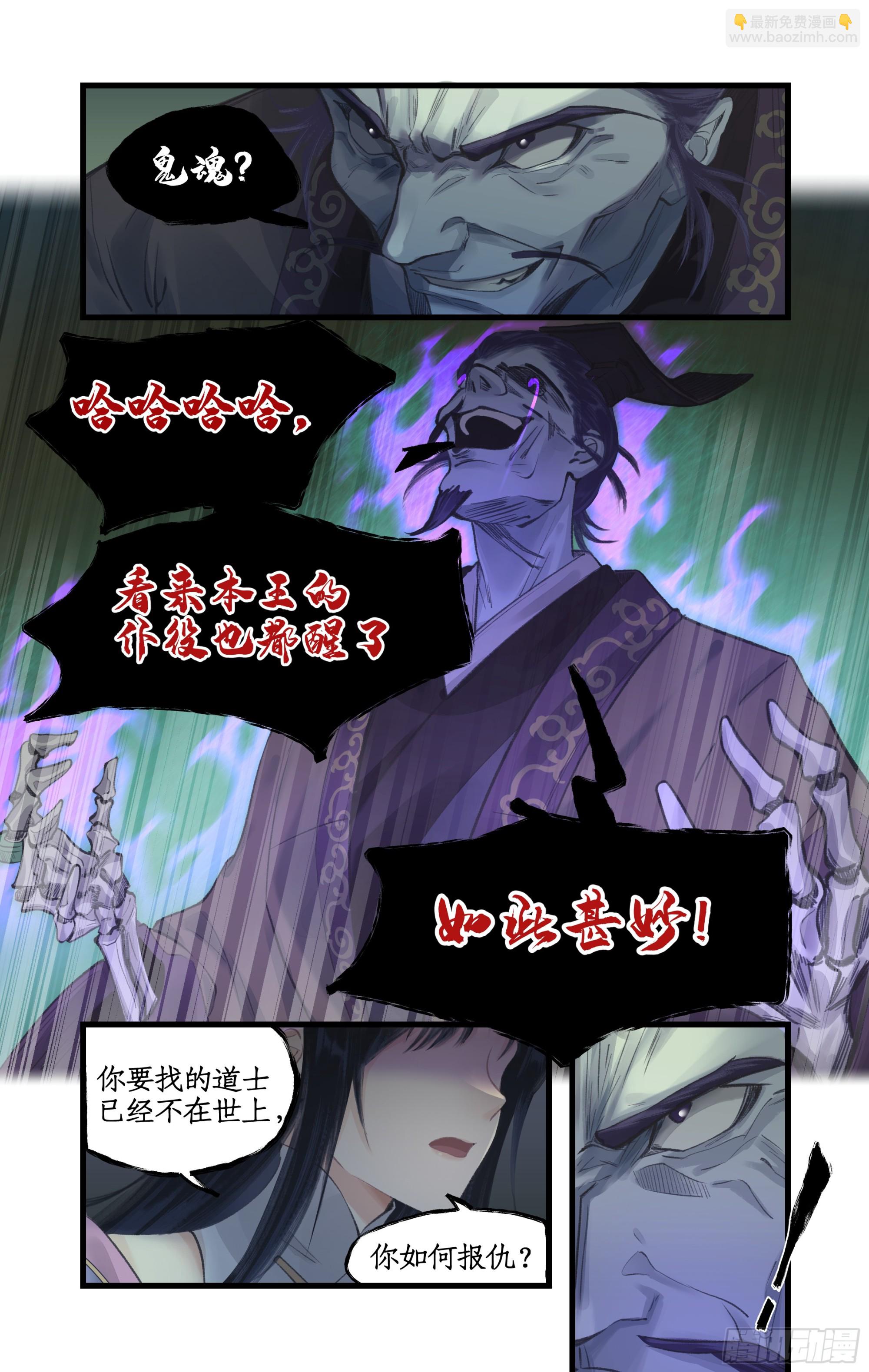 第26话 淮南王复活！-第32话