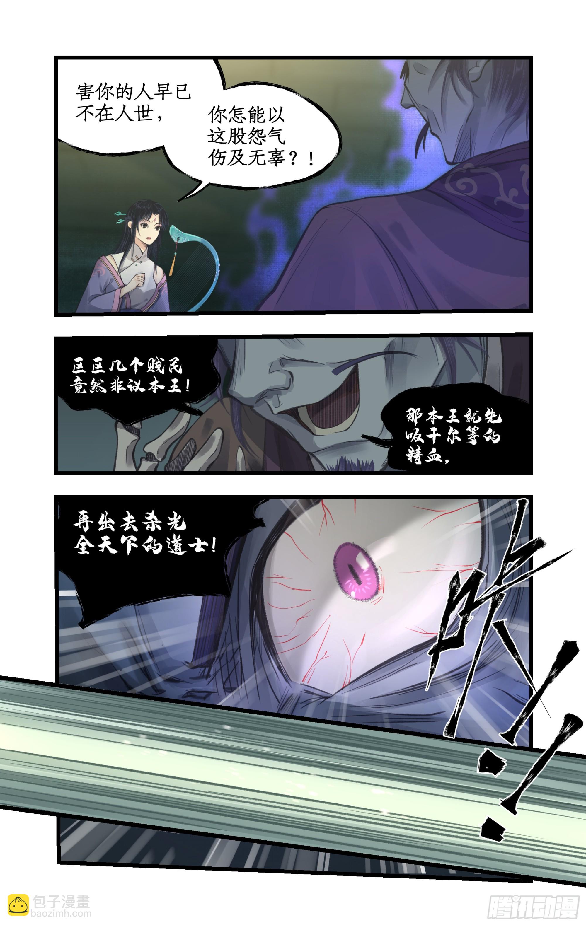 第26话 淮南王复活！-第32话