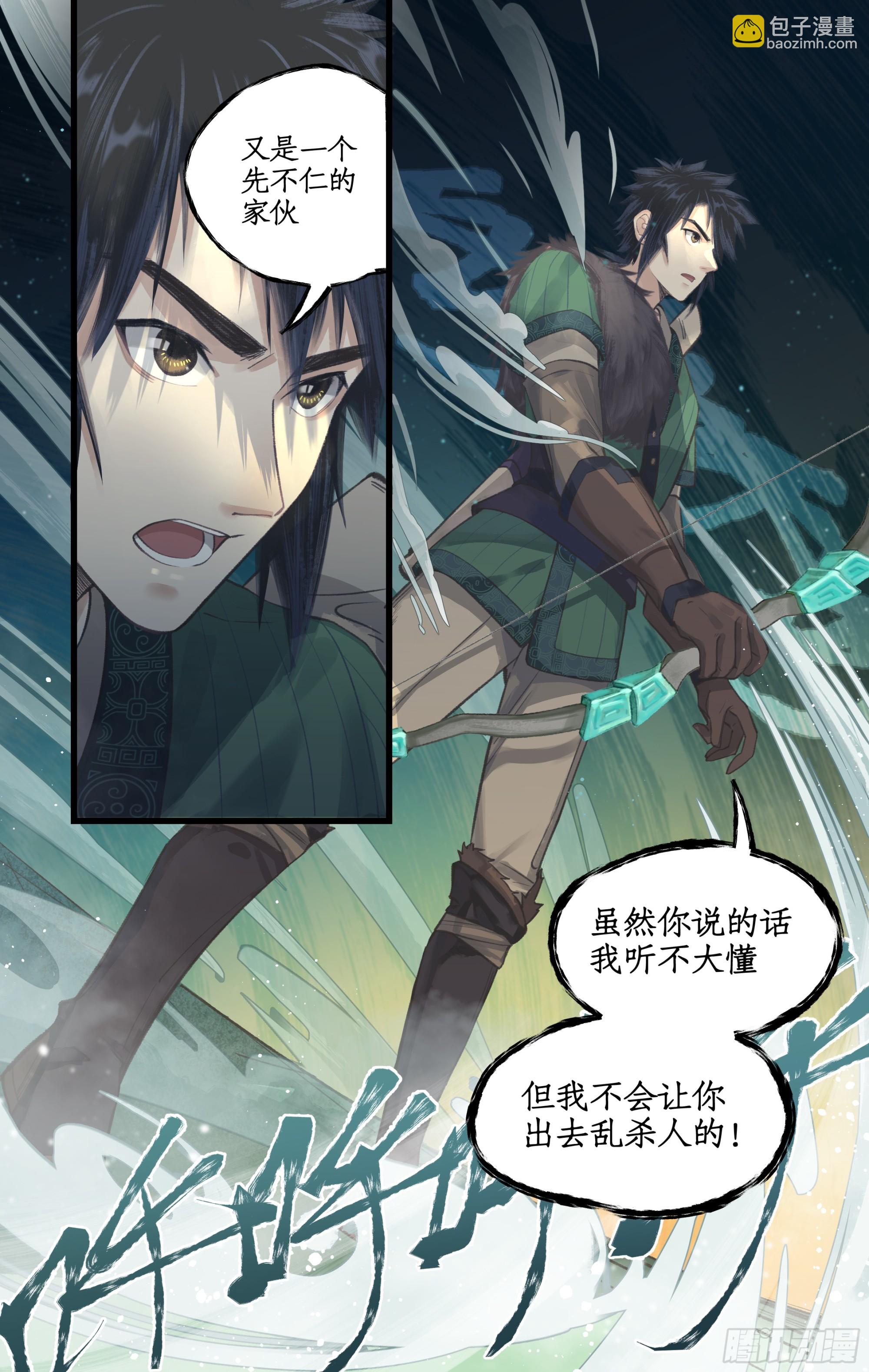 第26话 淮南王复活！-第32话